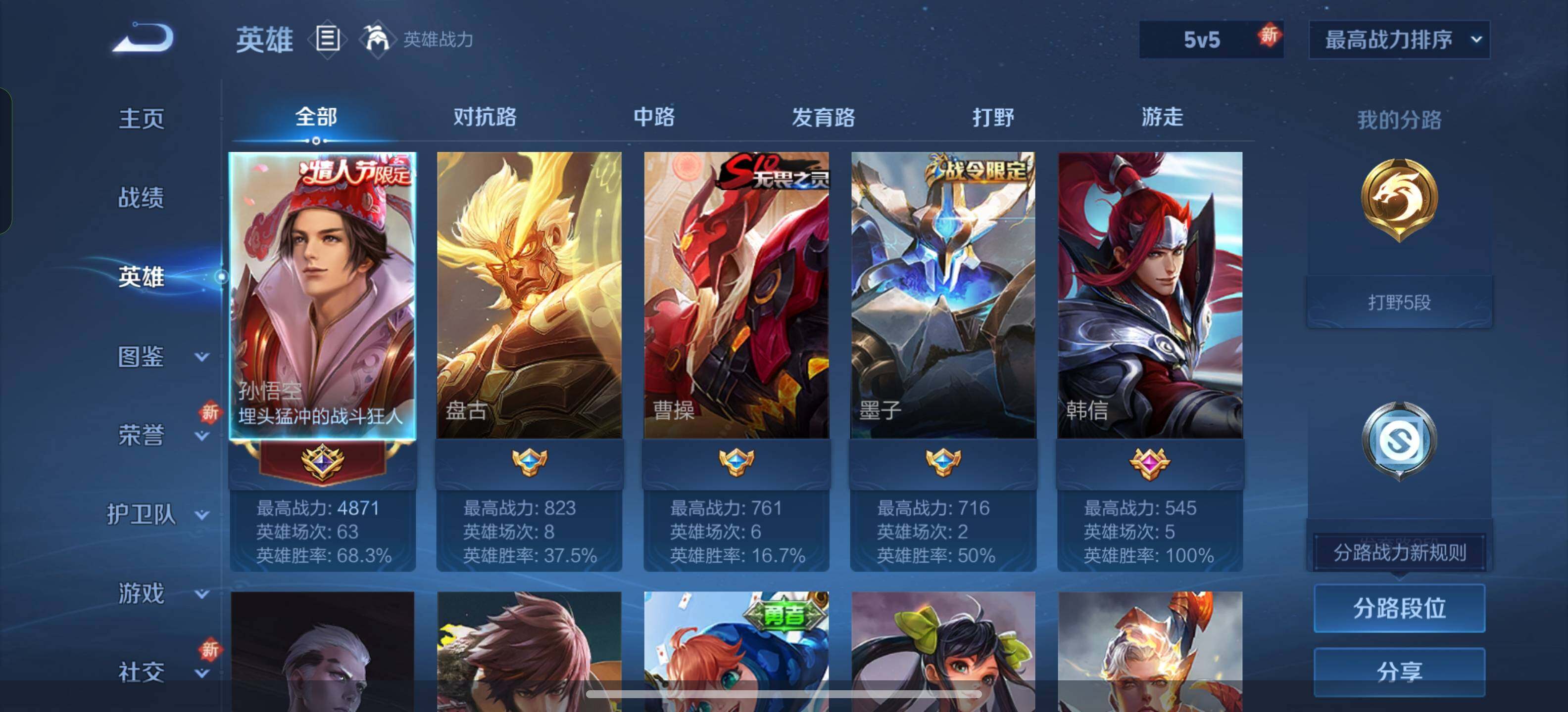 WZEY3433100王者荣耀账号详情图5 WZEY3433100王者荣耀账号详情图5