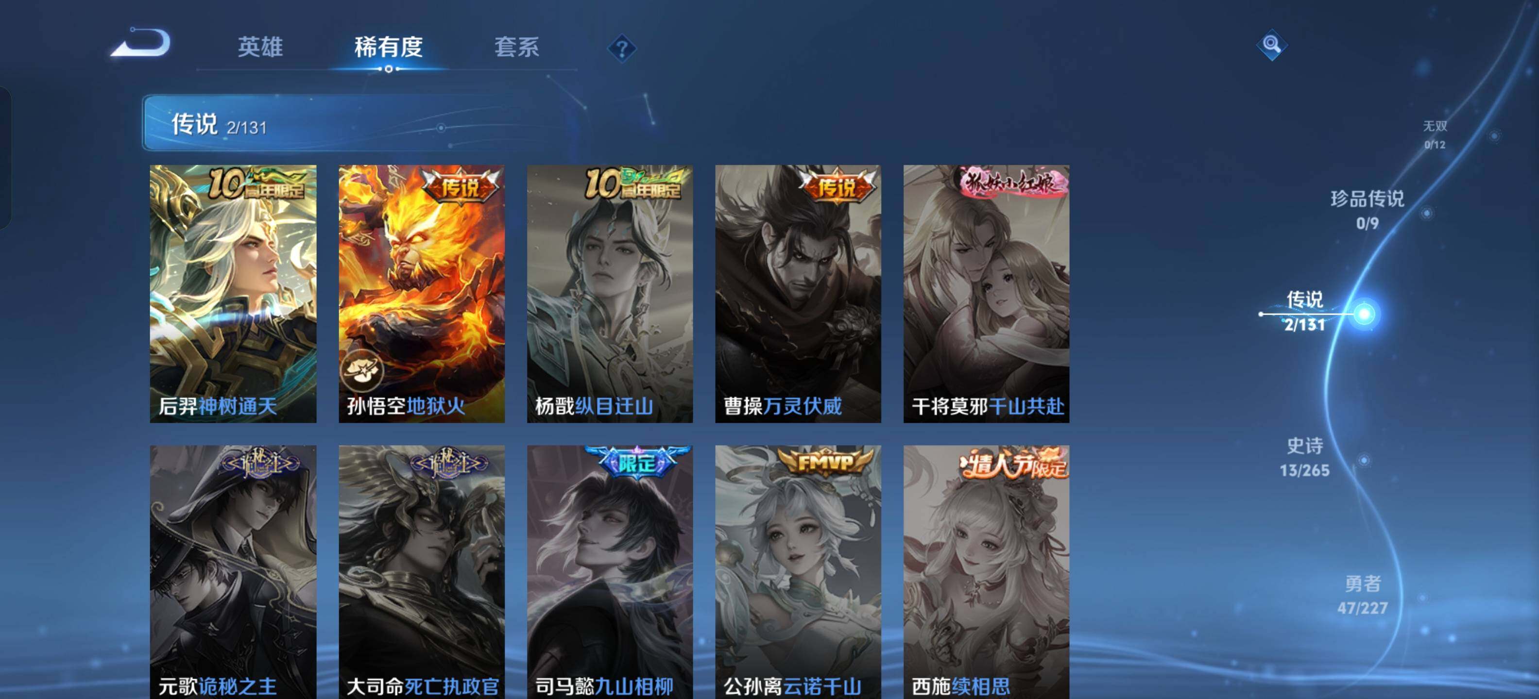 WZEY3433100王者荣耀账号详情图7 WZEY3433100王者荣耀账号详情图7