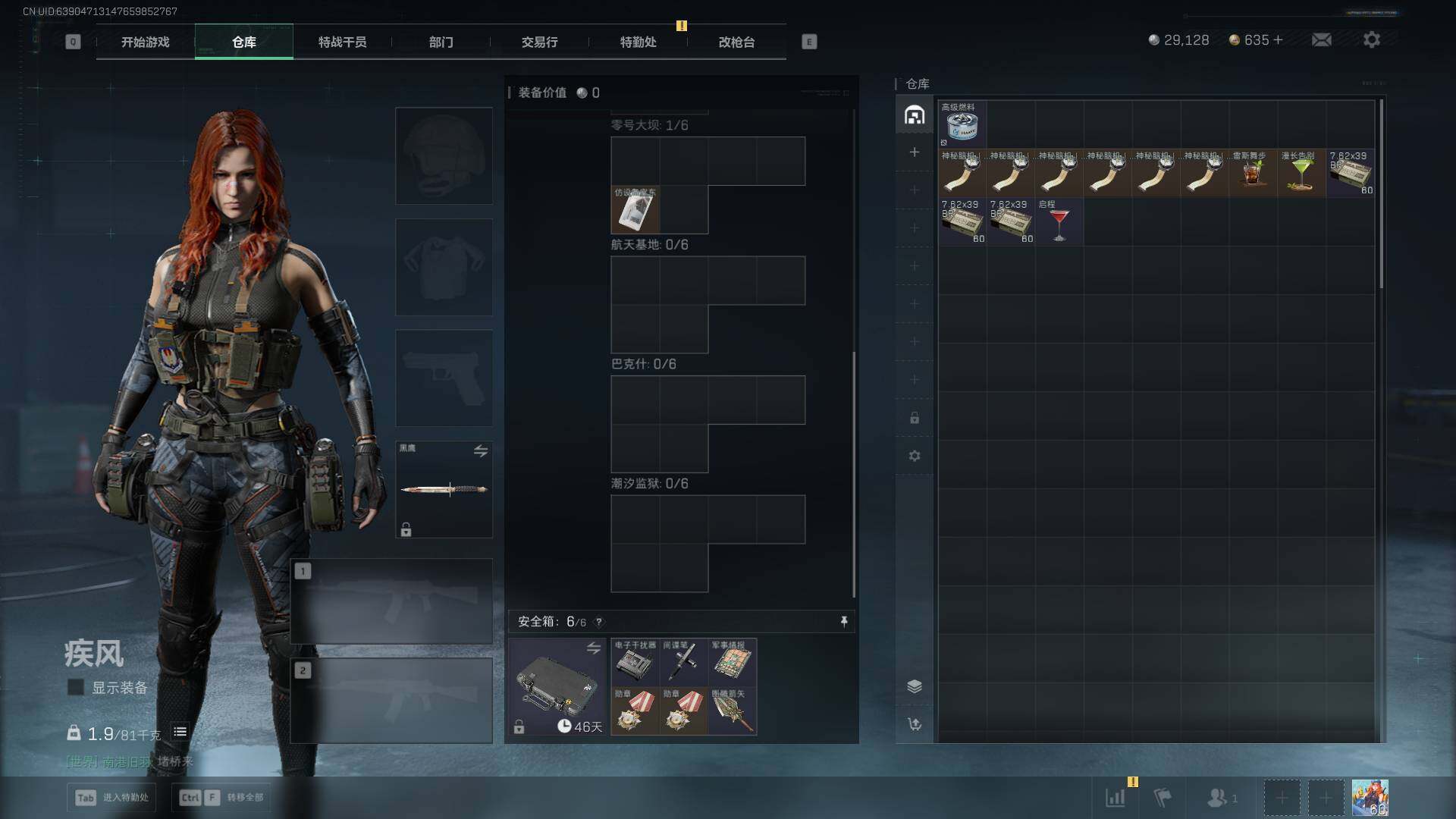 SJZCMW387918三角洲行动账号详情图3 SJZCMW387918三角洲行动账号详情图3