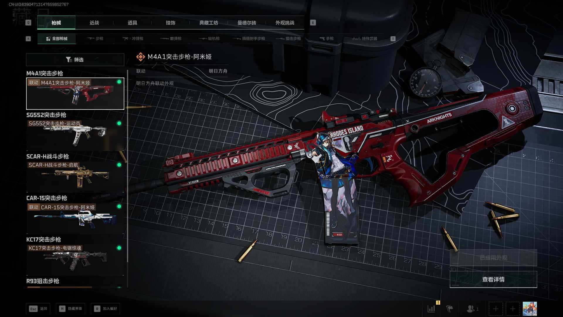 SJZCMW387918三角洲行动账号详情图6 SJZCMW387918三角洲行动账号详情图6