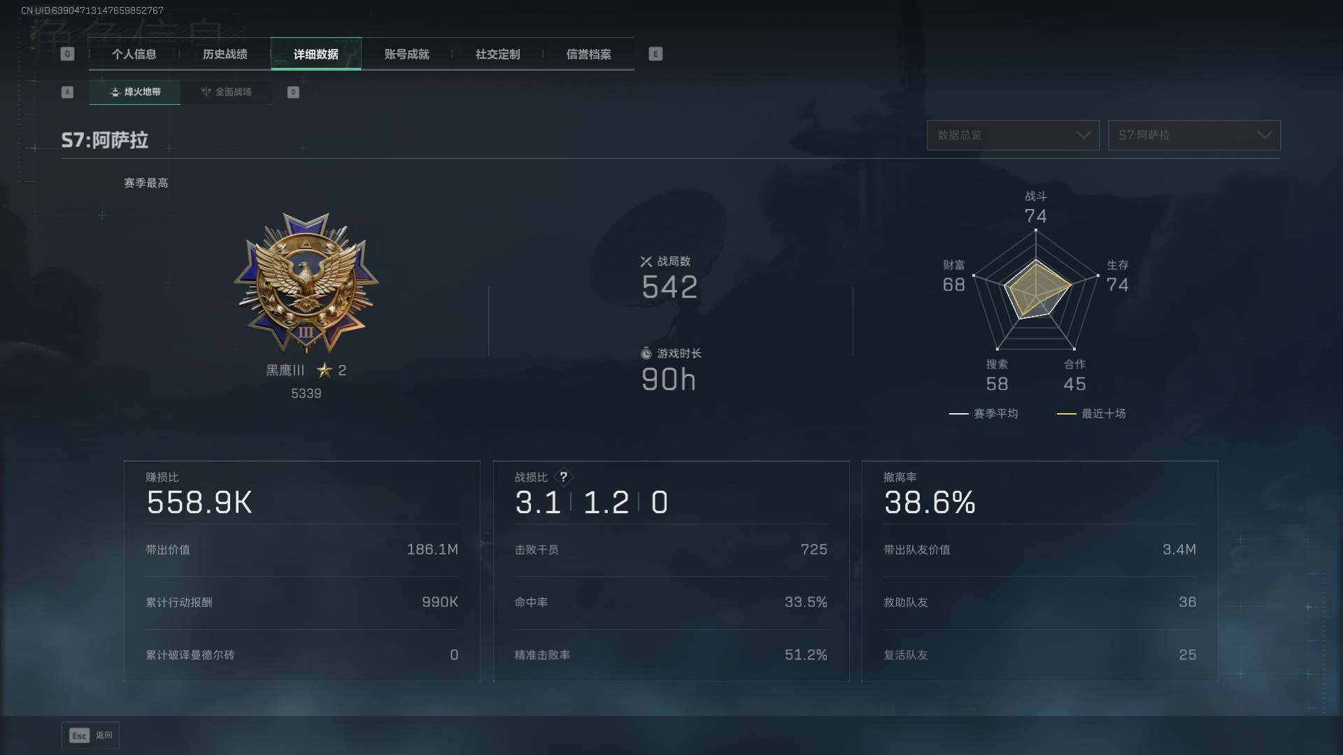 SJZCMW387918三角洲行动账号详情图7 SJZCMW387918三角洲行动账号详情图7