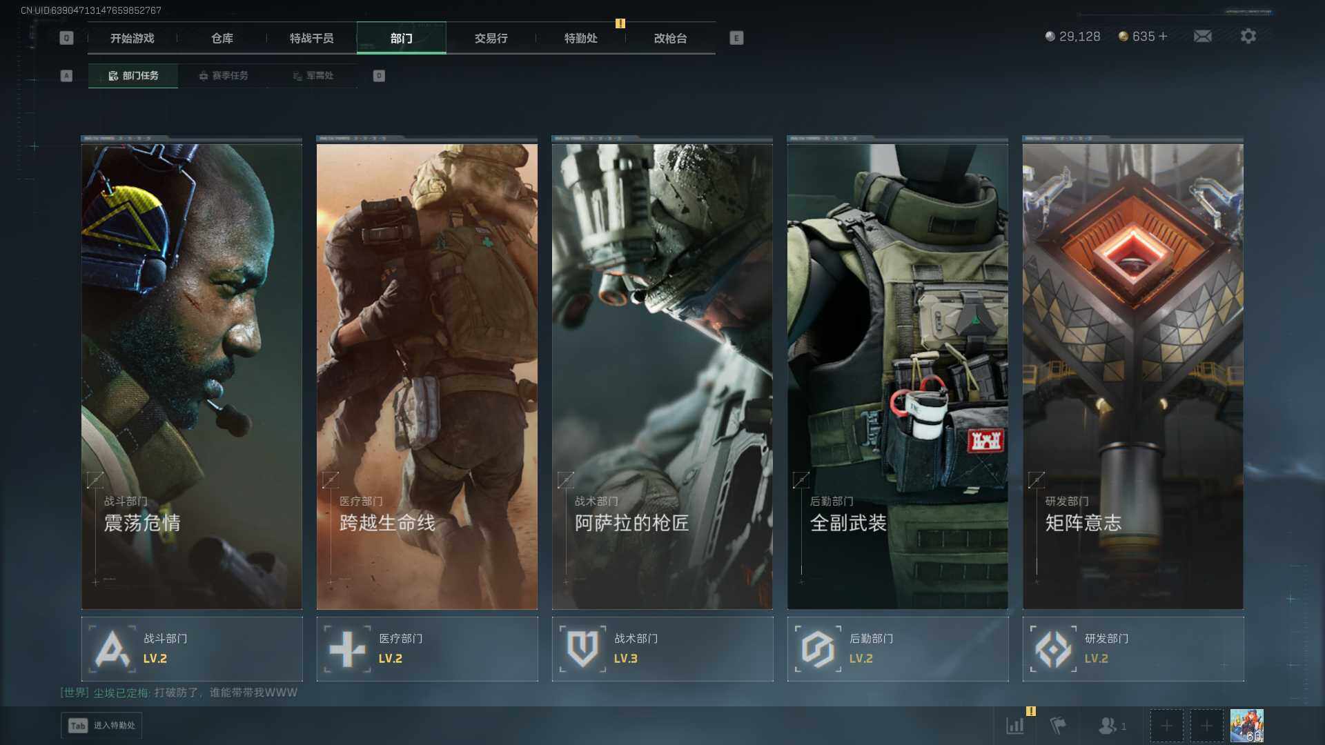 SJZCMW387918三角洲行动账号详情图8 SJZCMW387918三角洲行动账号详情图8