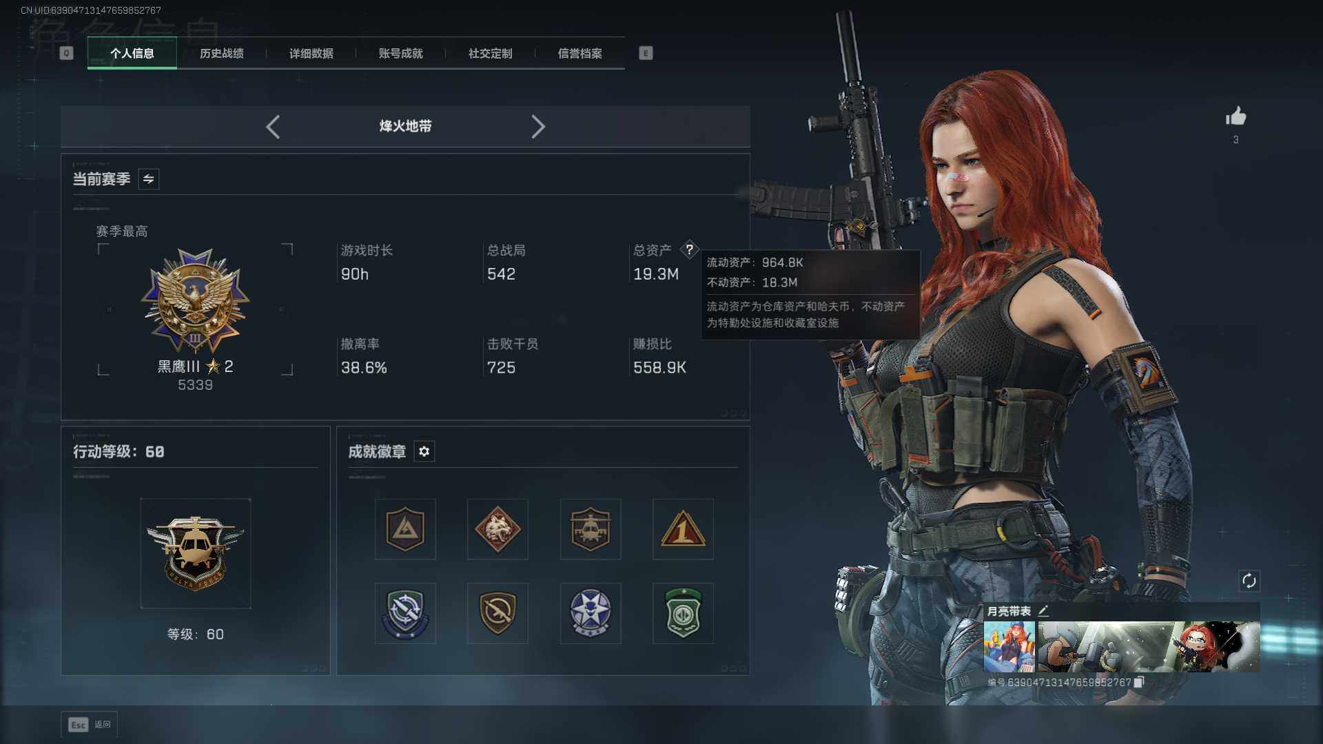 SJZCMW387918三角洲行动账号详情图9 SJZCMW387918三角洲行动账号详情图9