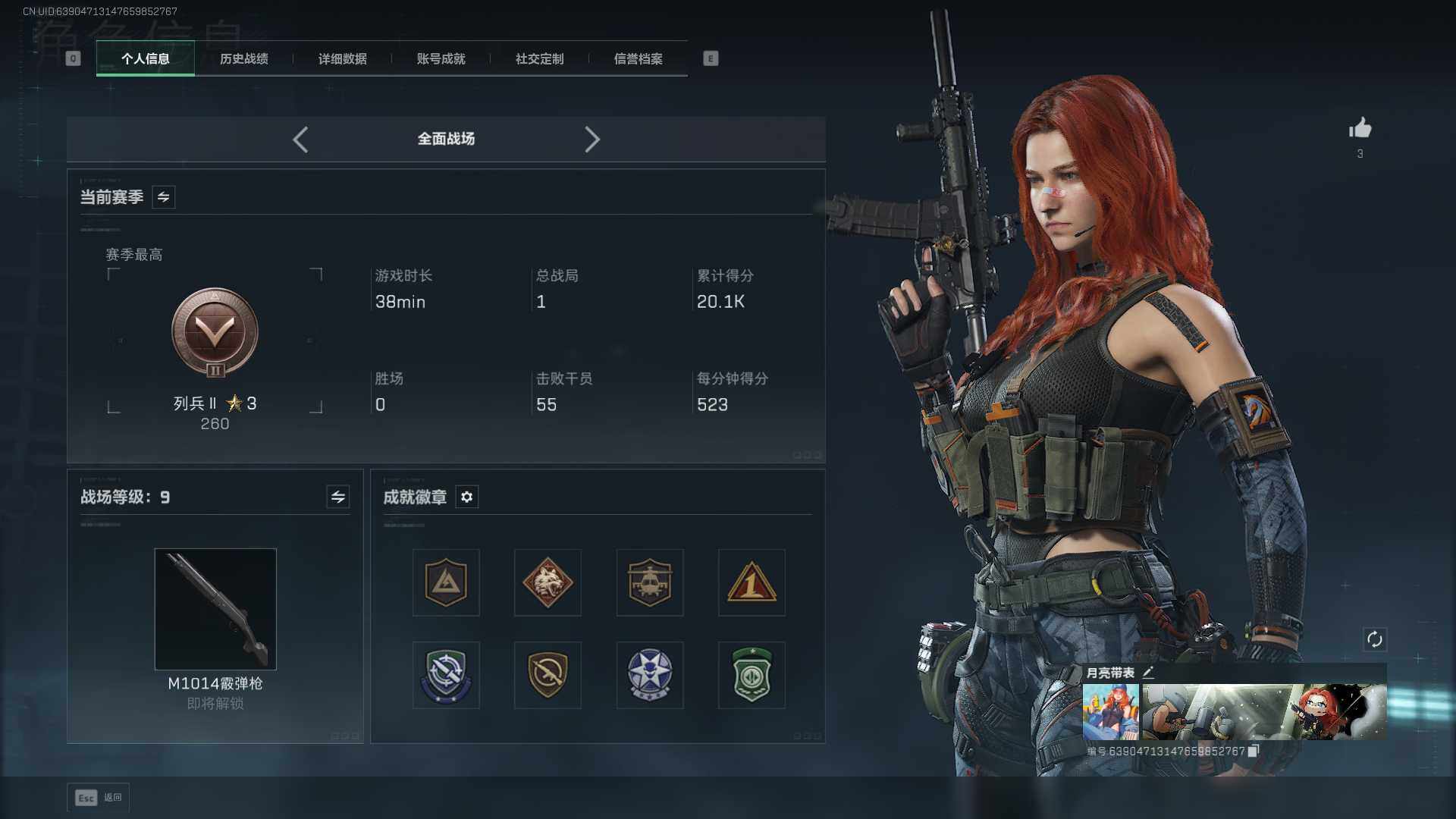 SJZCMW387918三角洲行动账号详情图11 SJZCMW387918三角洲行动账号详情图11