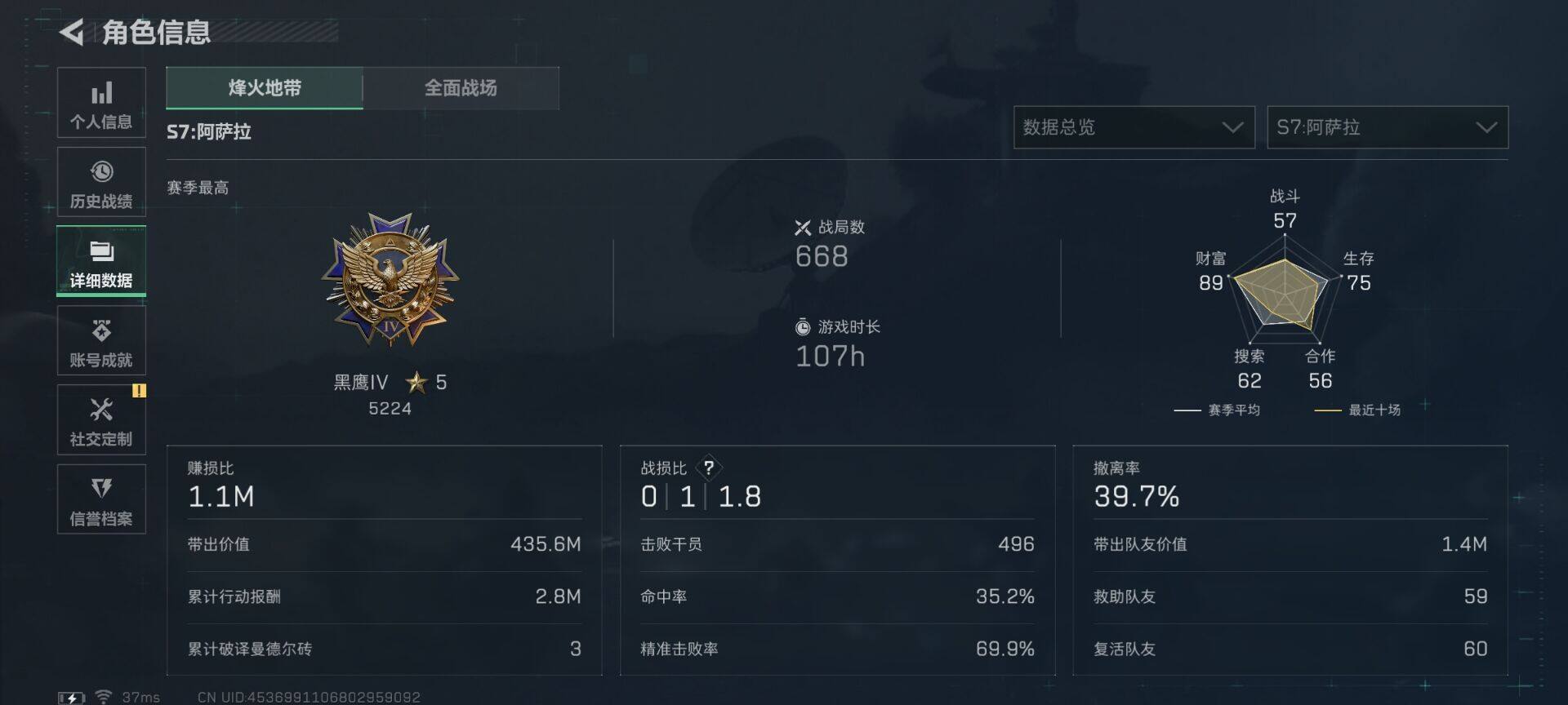 SJZEY384166三角洲行动账号详情图6 SJZEY384166三角洲行动账号详情图6