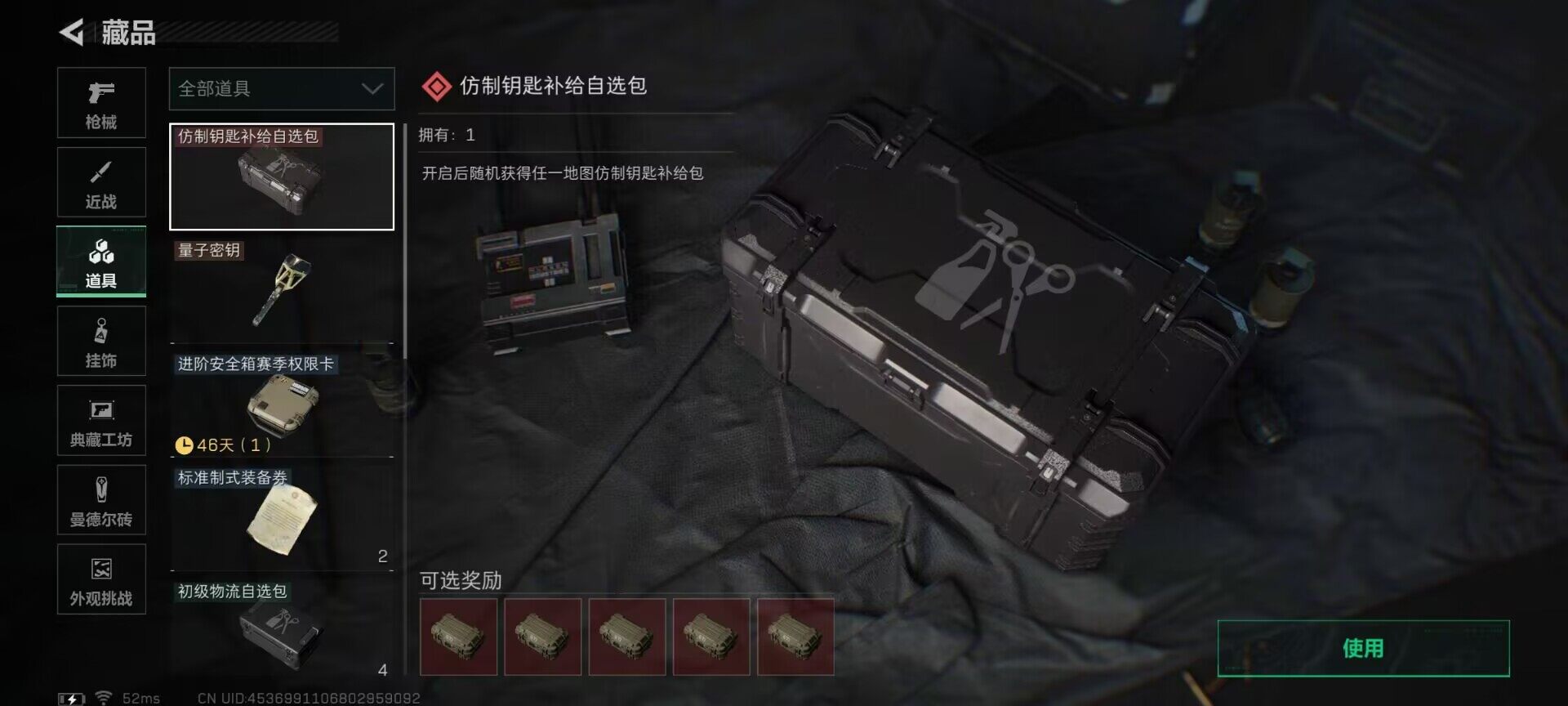 SJZEY384166三角洲行动账号详情图7 SJZEY384166三角洲行动账号详情图7