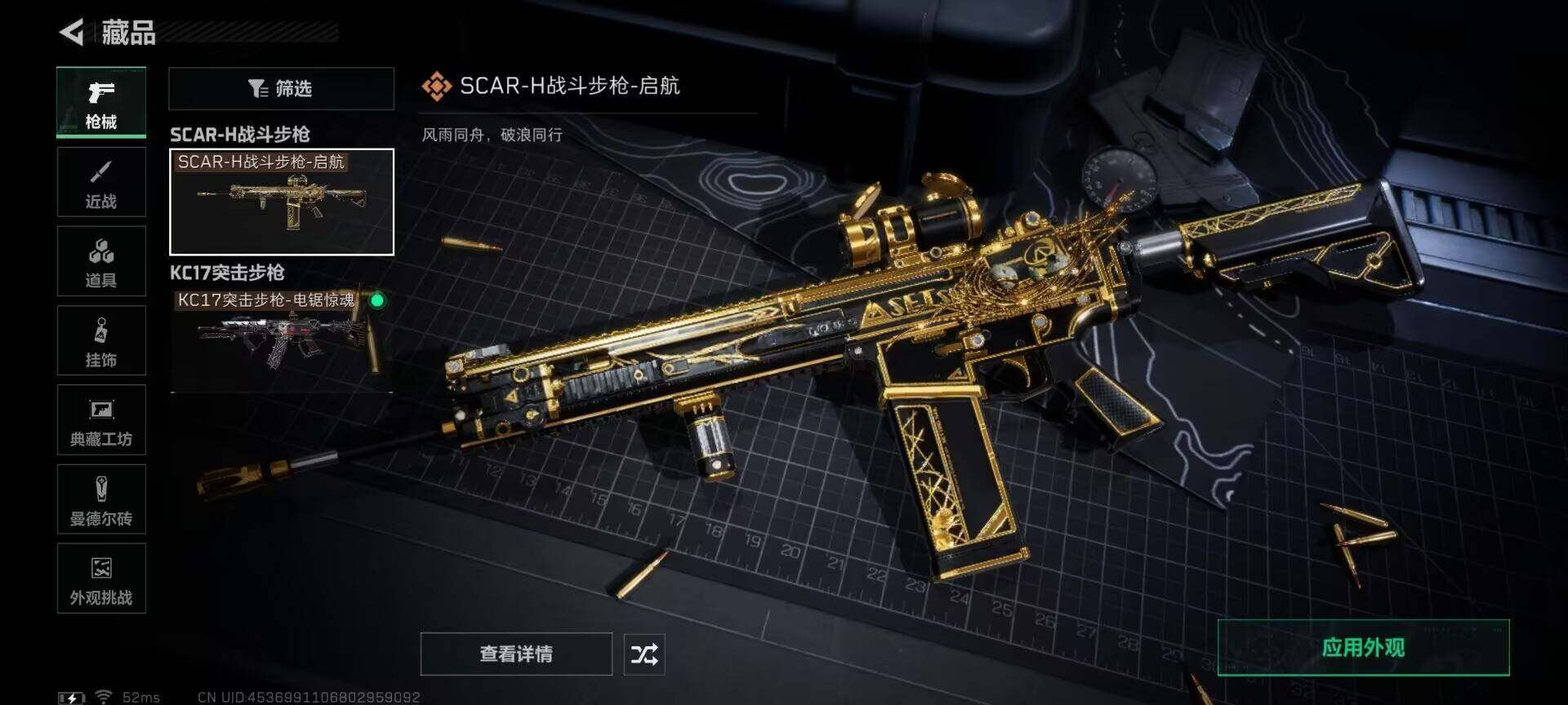 SJZEY384166三角洲行动账号详情图8 SJZEY384166三角洲行动账号详情图8