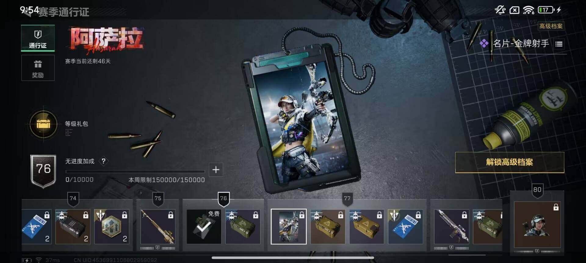 SJZEY384166三角洲行动账号详情图10 SJZEY384166三角洲行动账号详情图10