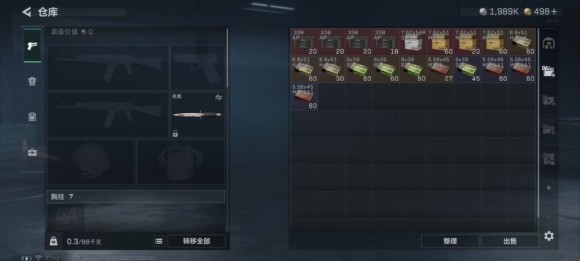 SJZEY384166三角洲行动账号详情图12 SJZEY384166三角洲行动账号详情图12