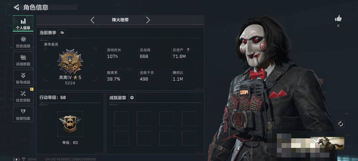 SJZEY384166三角洲行动账号详情图3 SJZEY384166三角洲行动账号详情图3