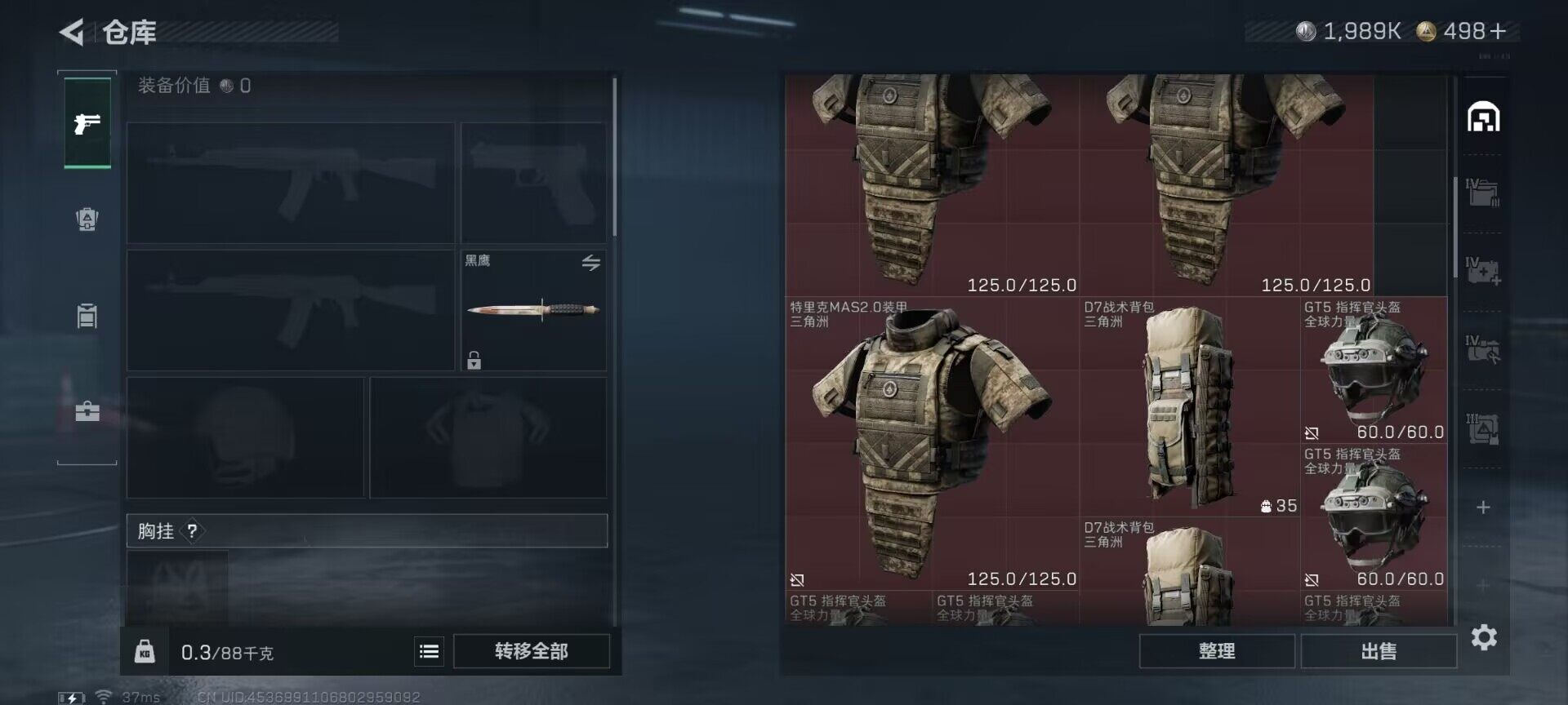 SJZEY384166三角洲行动账号详情图14 SJZEY384166三角洲行动账号详情图14