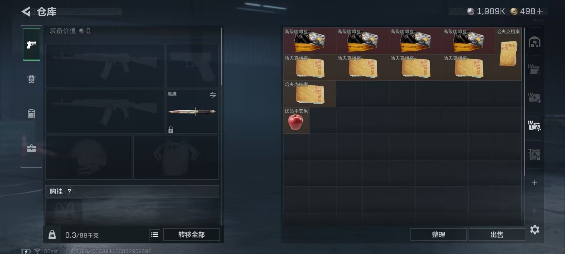 SJZEY384166三角洲行动账号详情图16 SJZEY384166三角洲行动账号详情图16