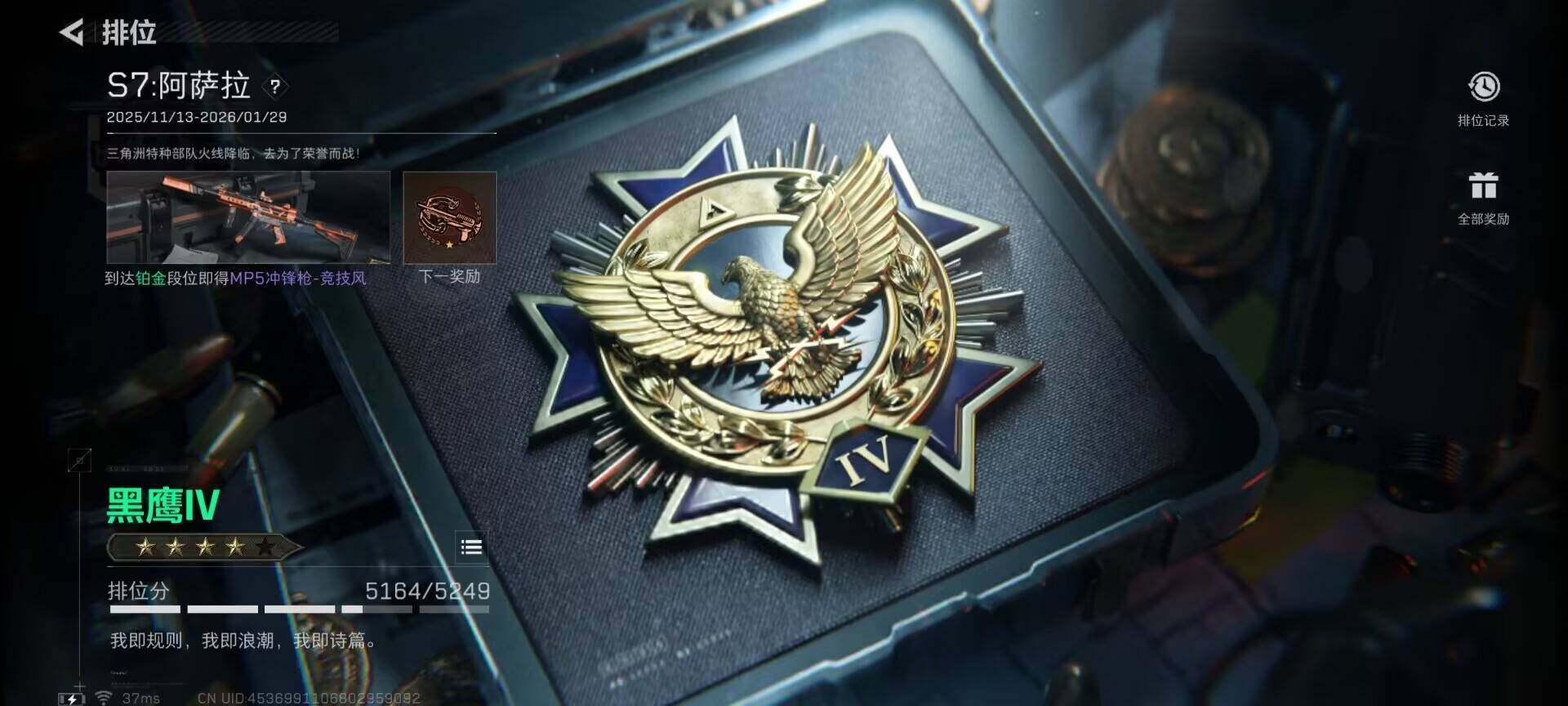 SJZEY384166三角洲行动账号详情图17 SJZEY384166三角洲行动账号详情图17