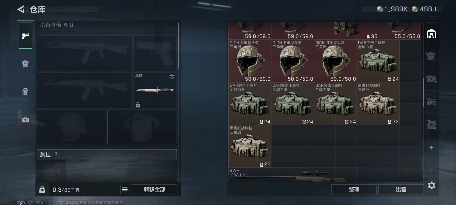 SJZEY384166三角洲行动账号详情图18 SJZEY384166三角洲行动账号详情图18