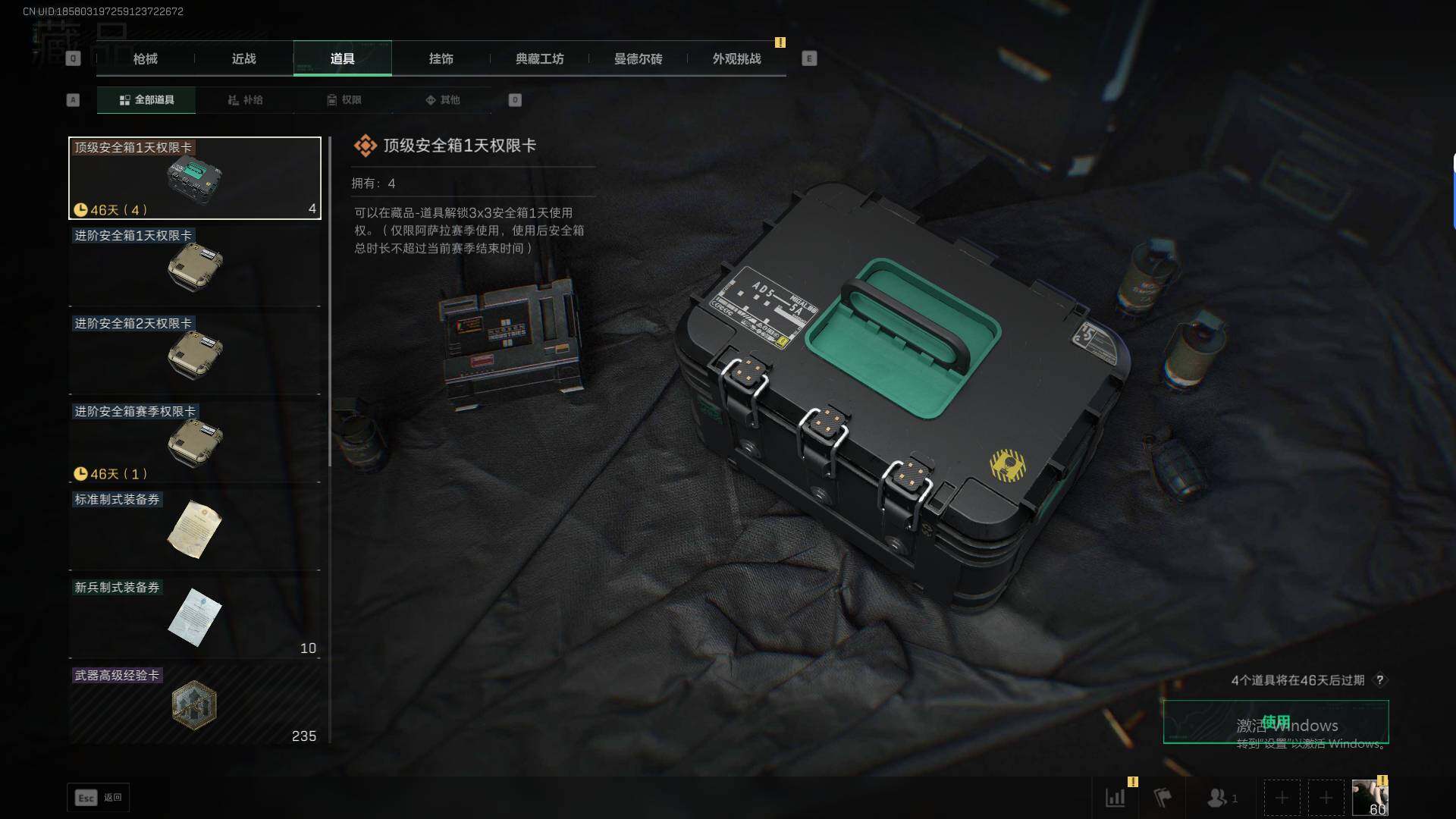 SJZQM384238三角洲行动账号详情图8 SJZQM384238三角洲行动账号详情图8