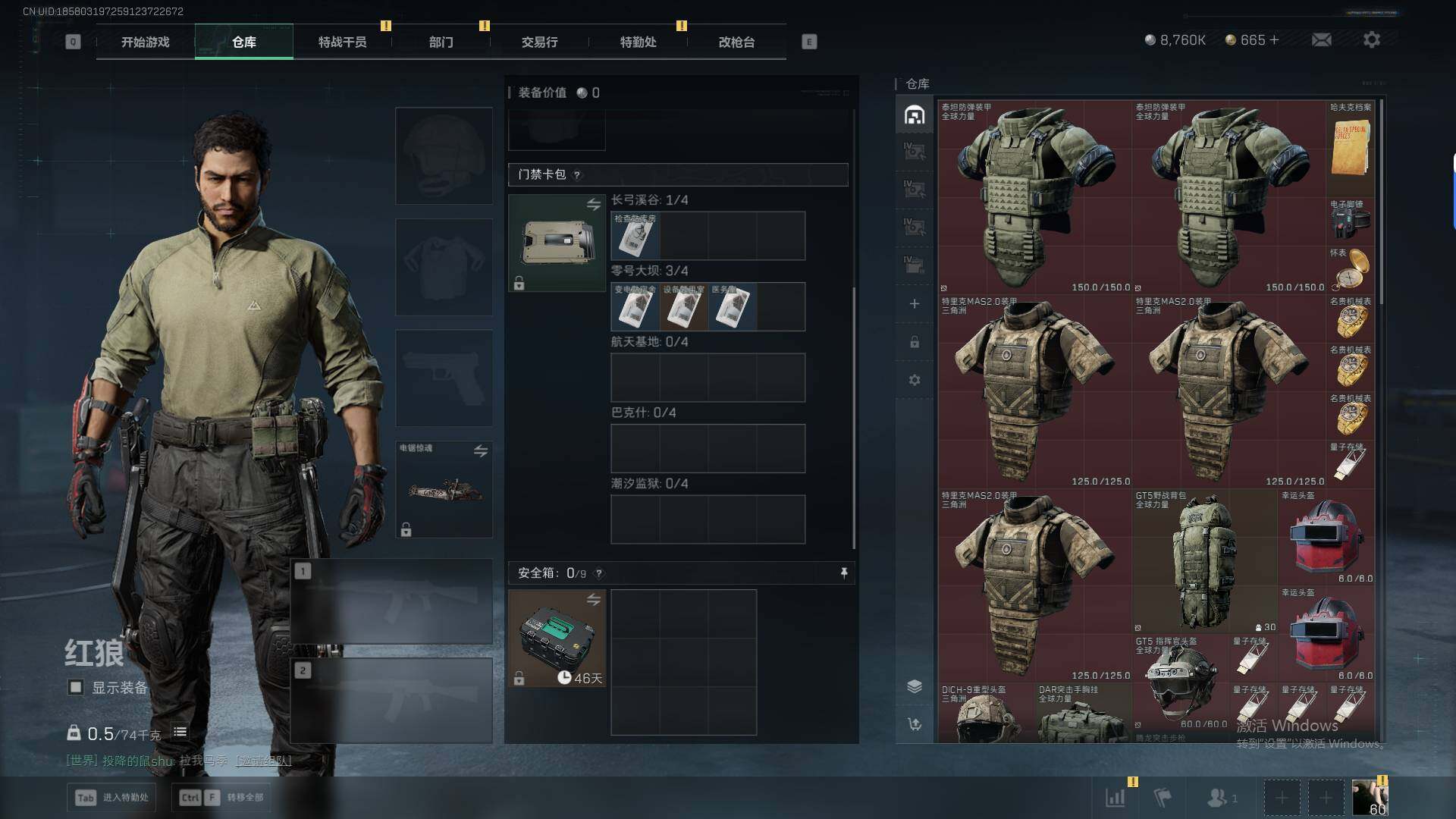 SJZQM384238三角洲行动账号详情图10 SJZQM384238三角洲行动账号详情图10