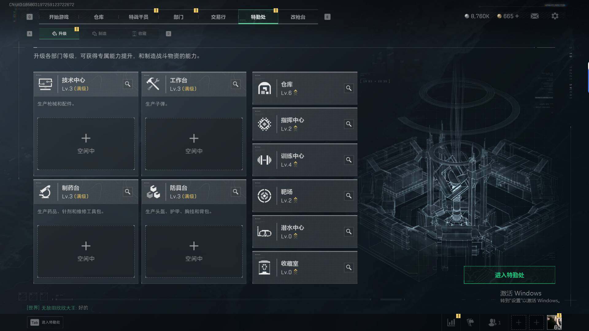 SJZQM384238三角洲行动账号详情图11 SJZQM384238三角洲行动账号详情图11