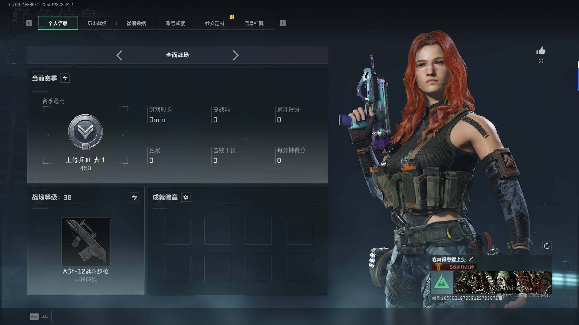 SJZQM384238三角洲行动账号详情图12 SJZQM384238三角洲行动账号详情图12