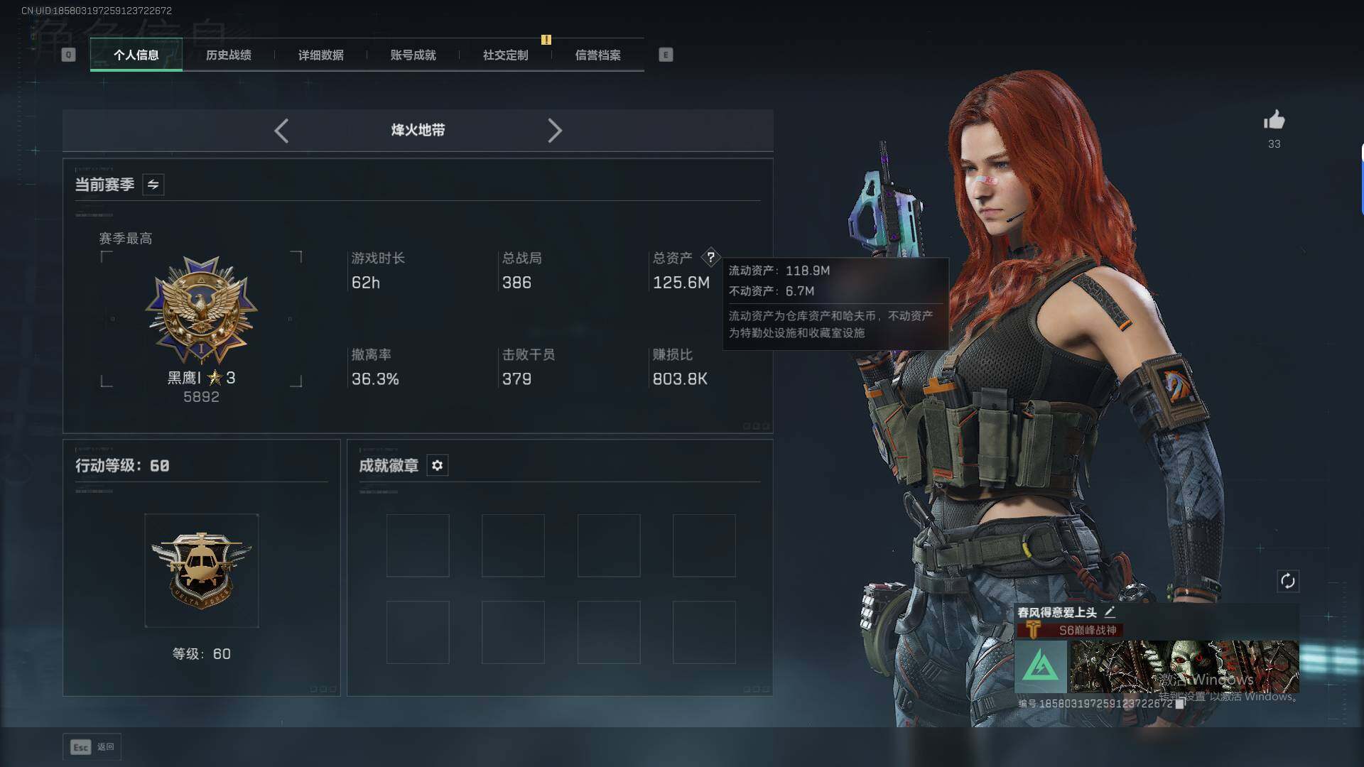 SJZQM384238三角洲行动账号详情图13 SJZQM384238三角洲行动账号详情图13