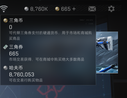 SJZQM384238三角洲行动账号详情图15 SJZQM384238三角洲行动账号详情图15