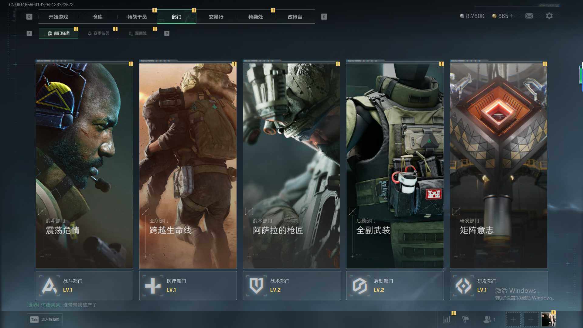 SJZQM384238三角洲行动账号详情图16 SJZQM384238三角洲行动账号详情图16