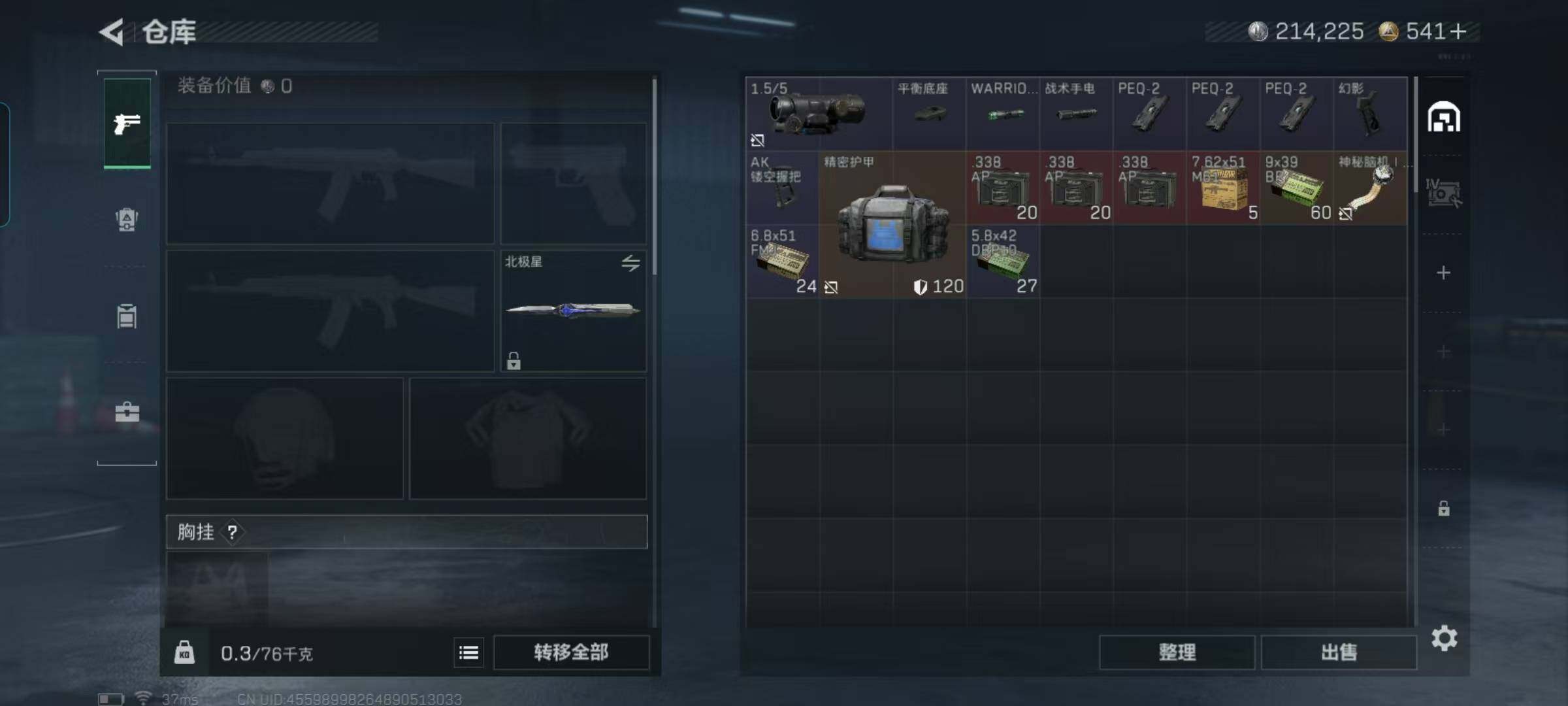 SJZQM384356三角洲行动账号详情图5 SJZQM384356三角洲行动账号详情图5