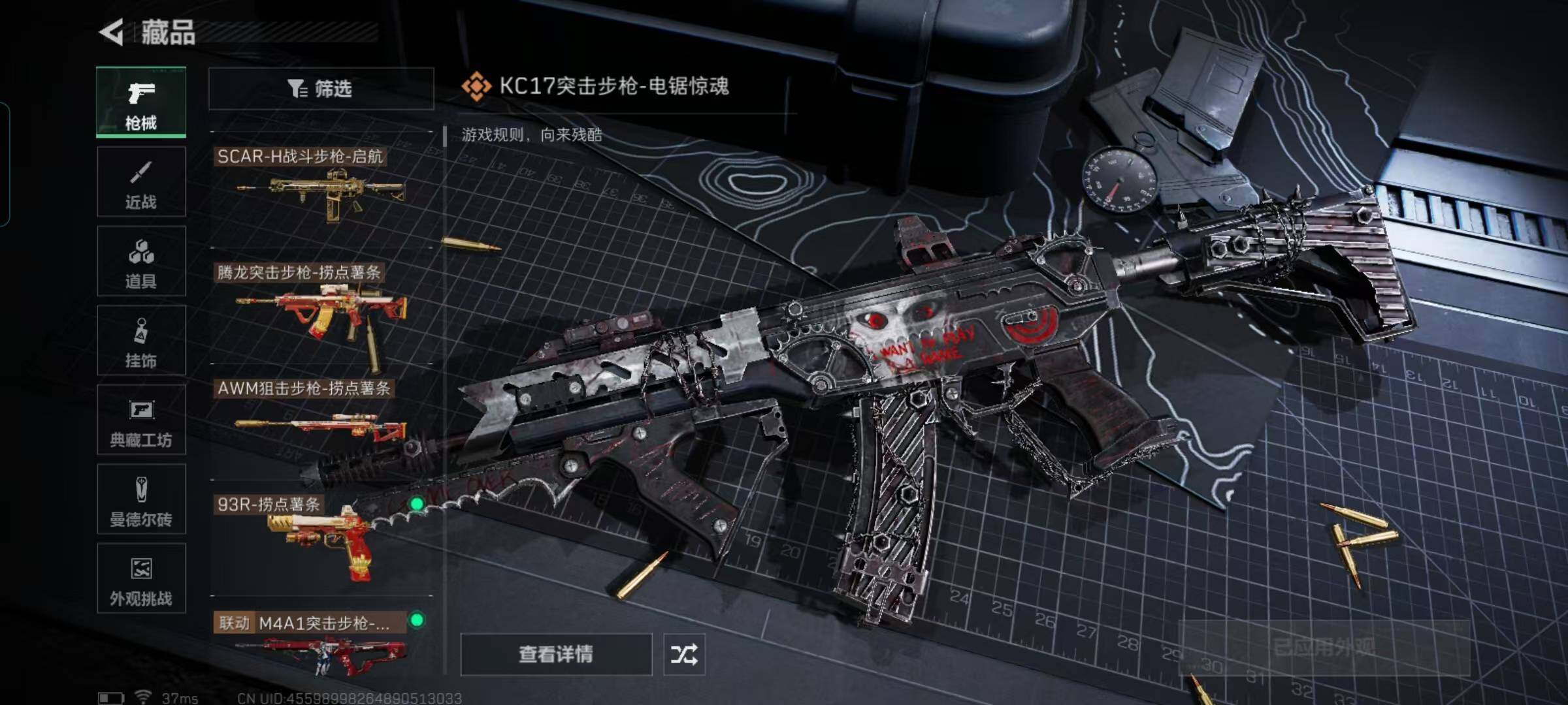 SJZQM384356三角洲行动账号详情图10 SJZQM384356三角洲行动账号详情图10