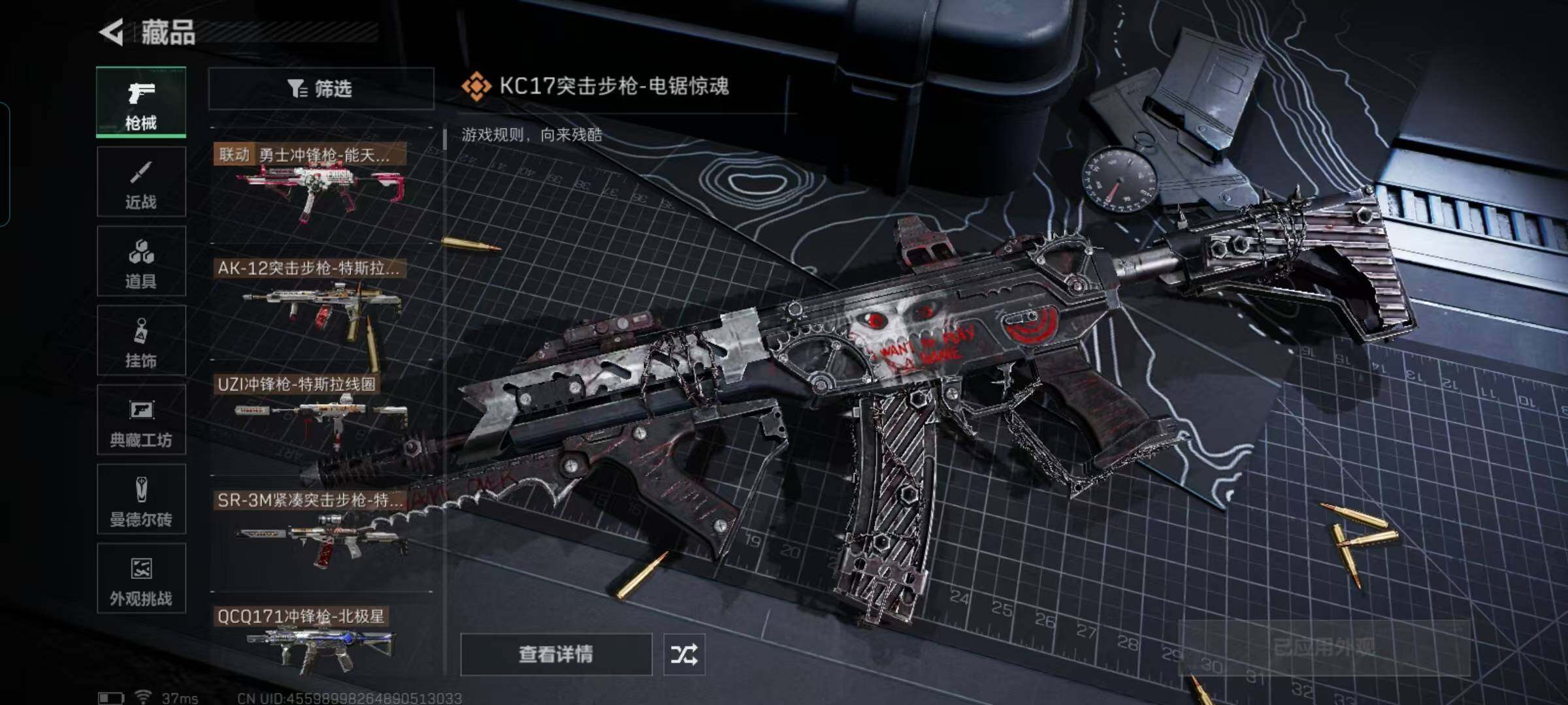 SJZQM384356三角洲行动账号详情图11 SJZQM384356三角洲行动账号详情图11