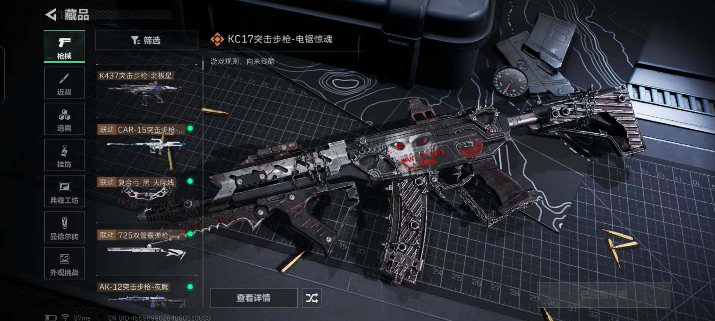 SJZQM384356三角洲行动账号详情图12 SJZQM384356三角洲行动账号详情图12