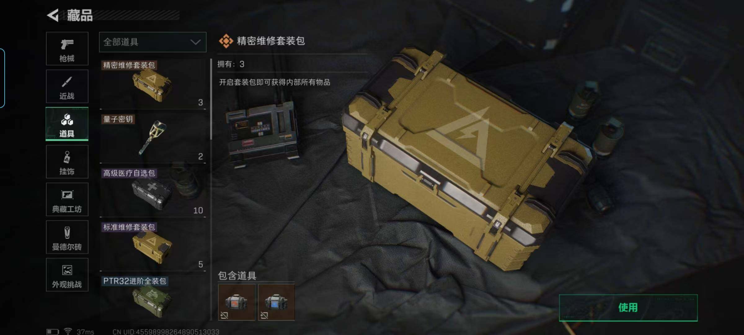 SJZQM384356三角洲行动账号详情图14 SJZQM384356三角洲行动账号详情图14