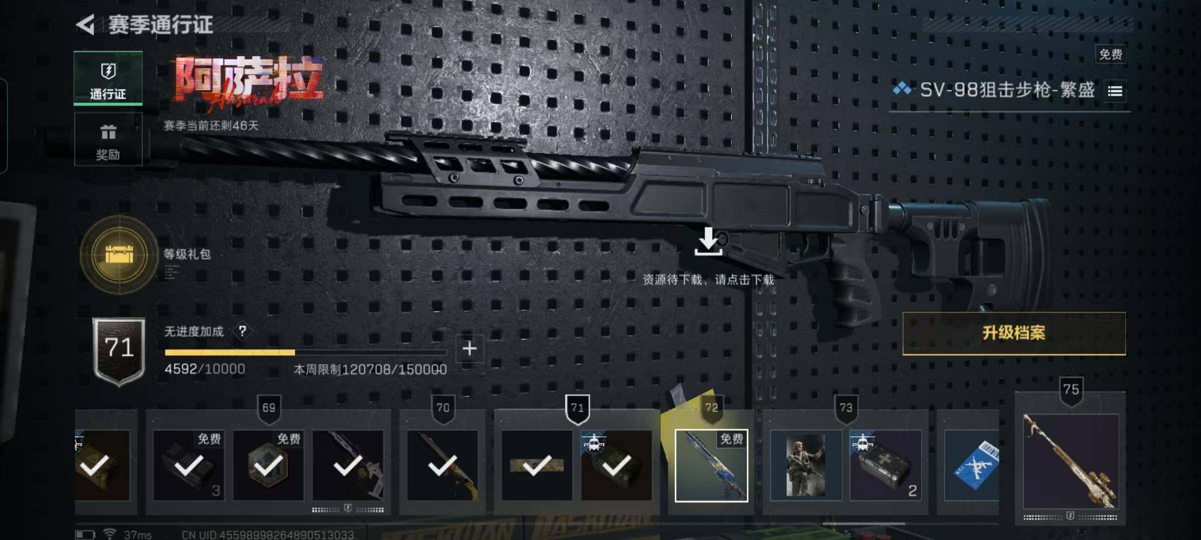 SJZQM384356三角洲行动账号详情图15 SJZQM384356三角洲行动账号详情图15