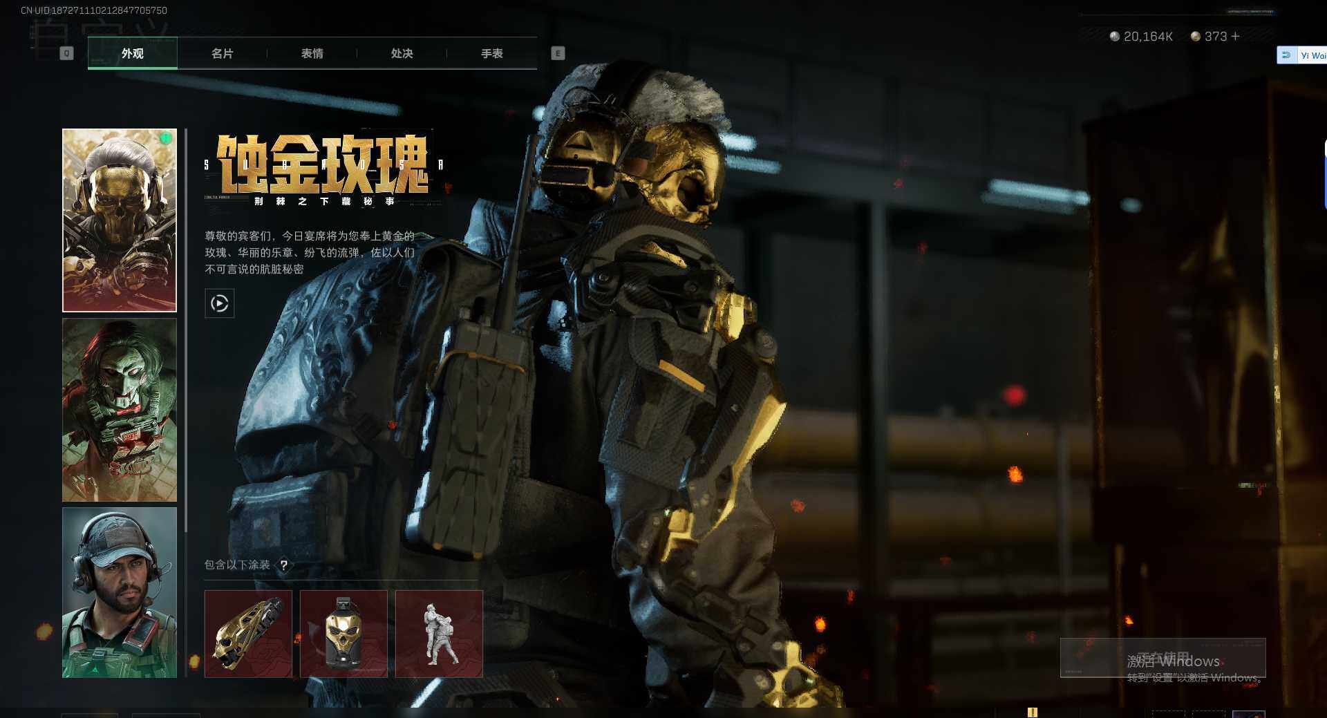 SJZEY384230三角洲行动账号详情图5 SJZEY384230三角洲行动账号详情图5