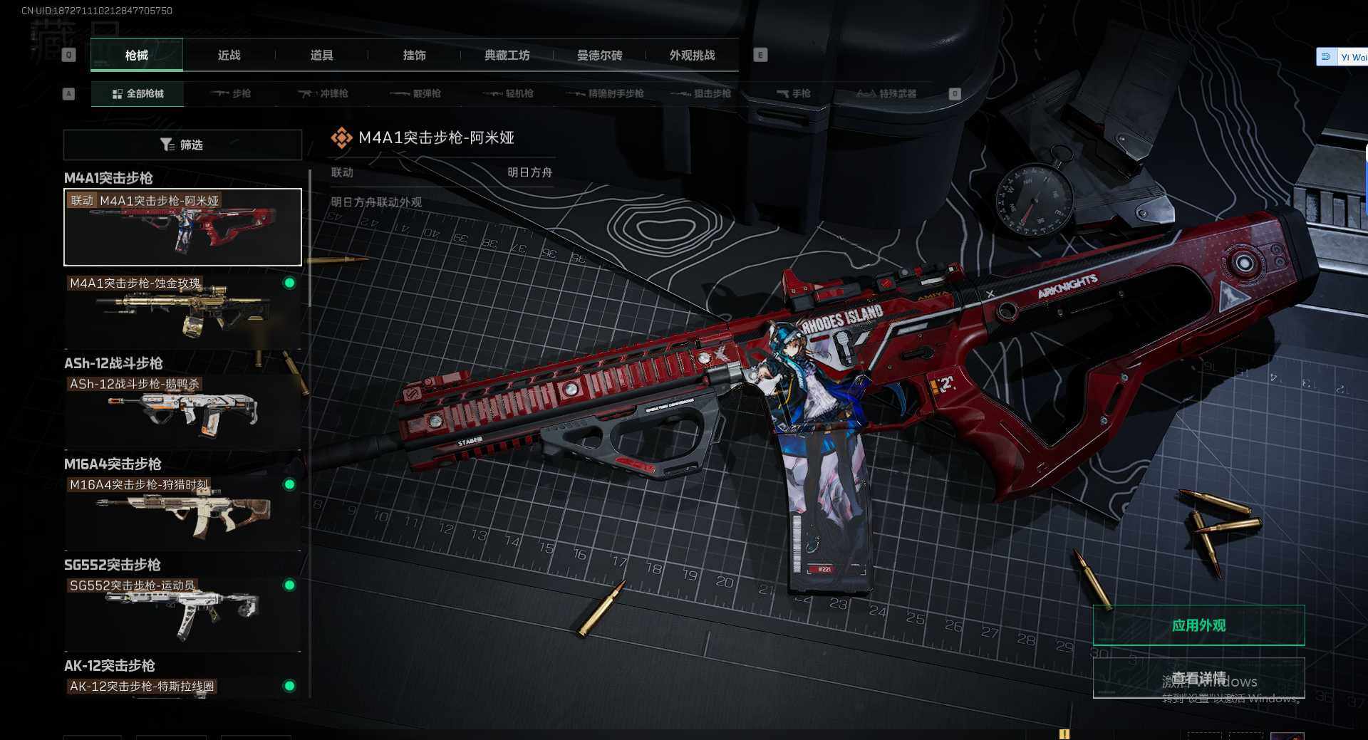 SJZEY384230三角洲行动账号详情图8 SJZEY384230三角洲行动账号详情图8