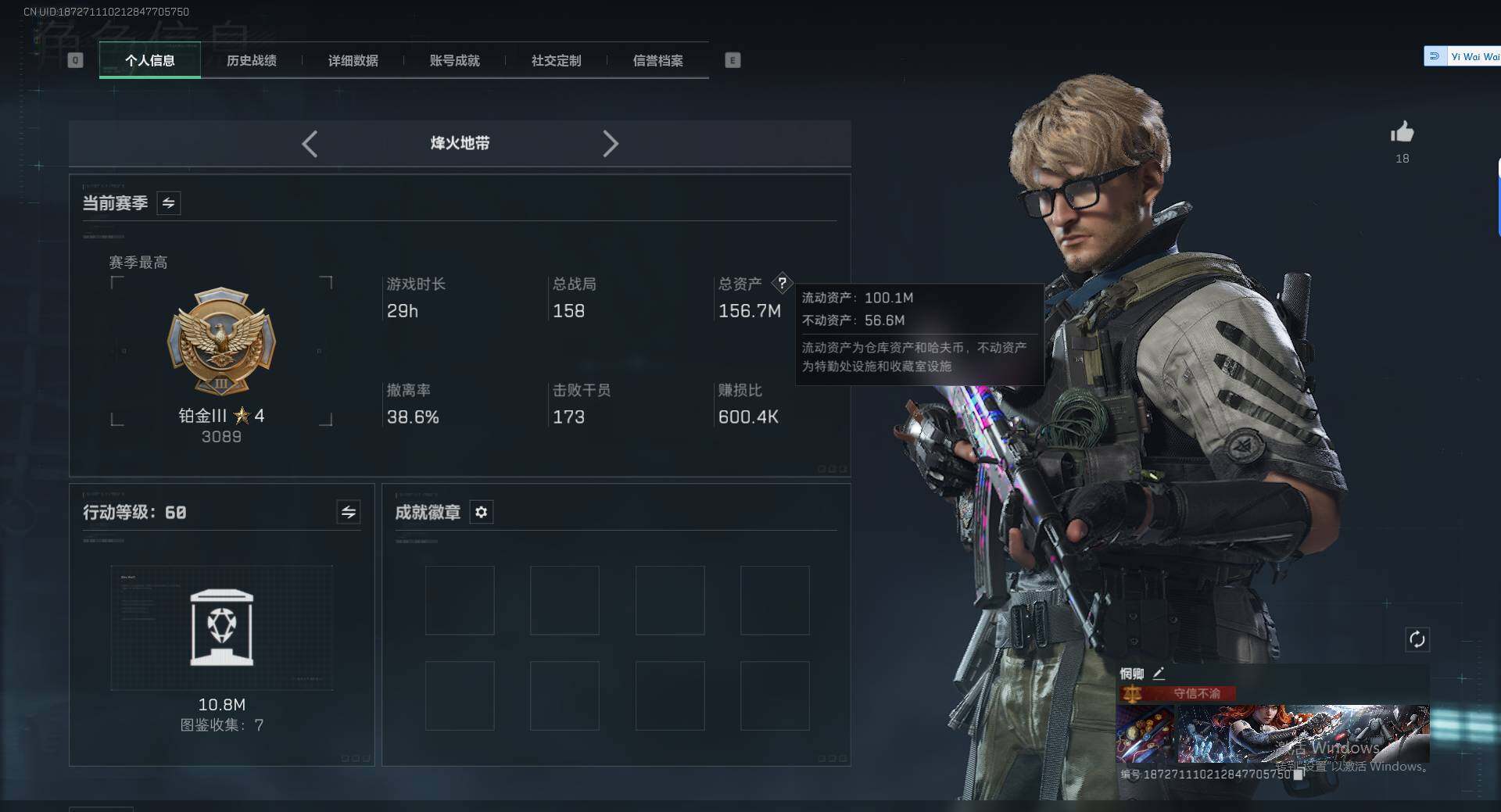 SJZEY384230三角洲行动账号详情图12 SJZEY384230三角洲行动账号详情图12