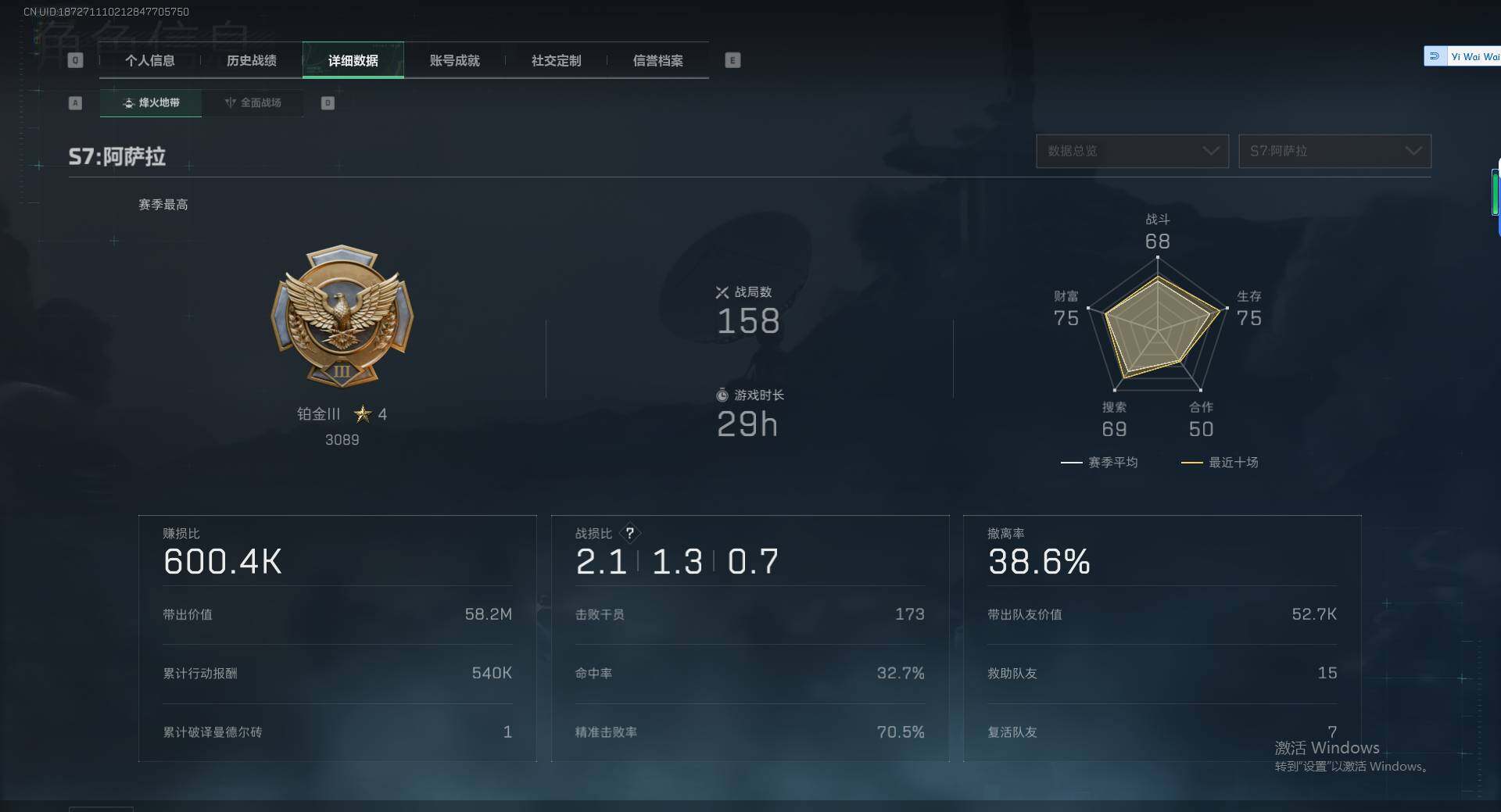 SJZEY384230三角洲行动账号详情图13 SJZEY384230三角洲行动账号详情图13