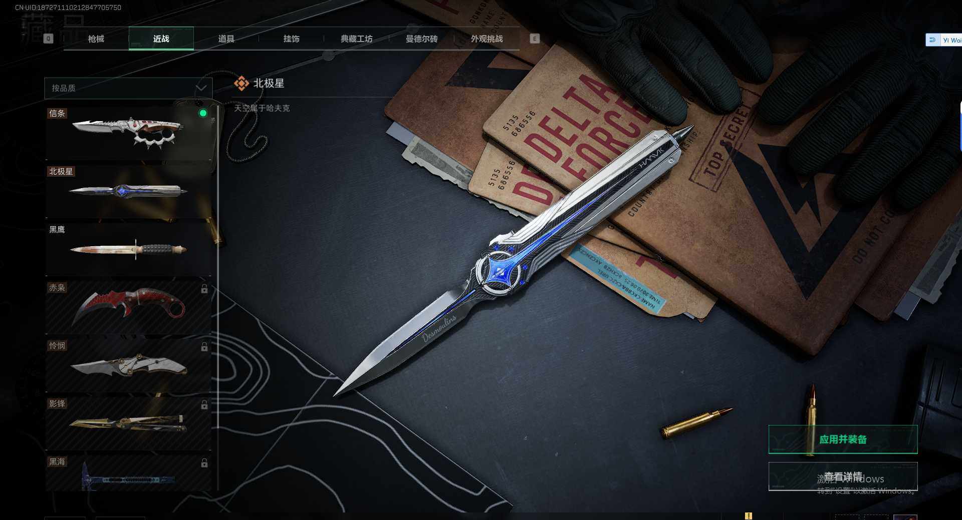 SJZEY384230三角洲行动账号详情图15 SJZEY384230三角洲行动账号详情图15