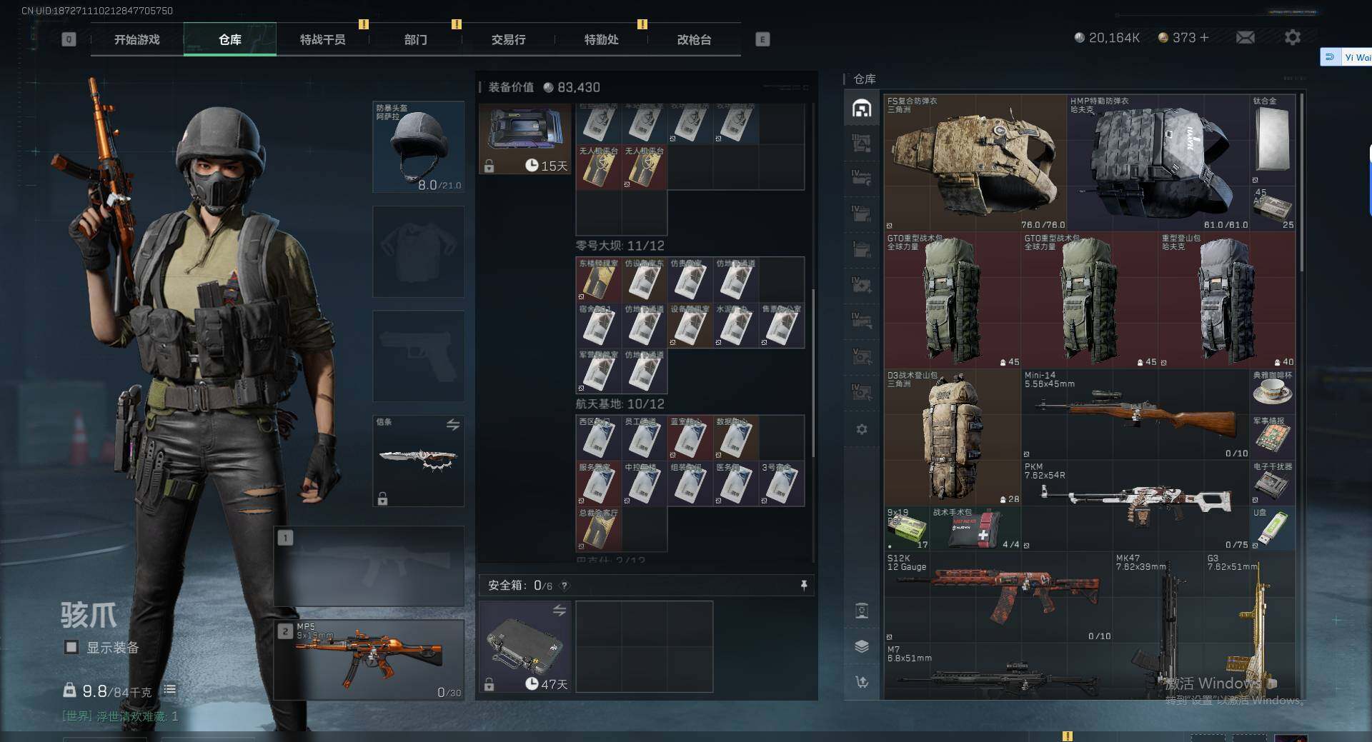 SJZEY384230三角洲行动账号详情图16 SJZEY384230三角洲行动账号详情图16