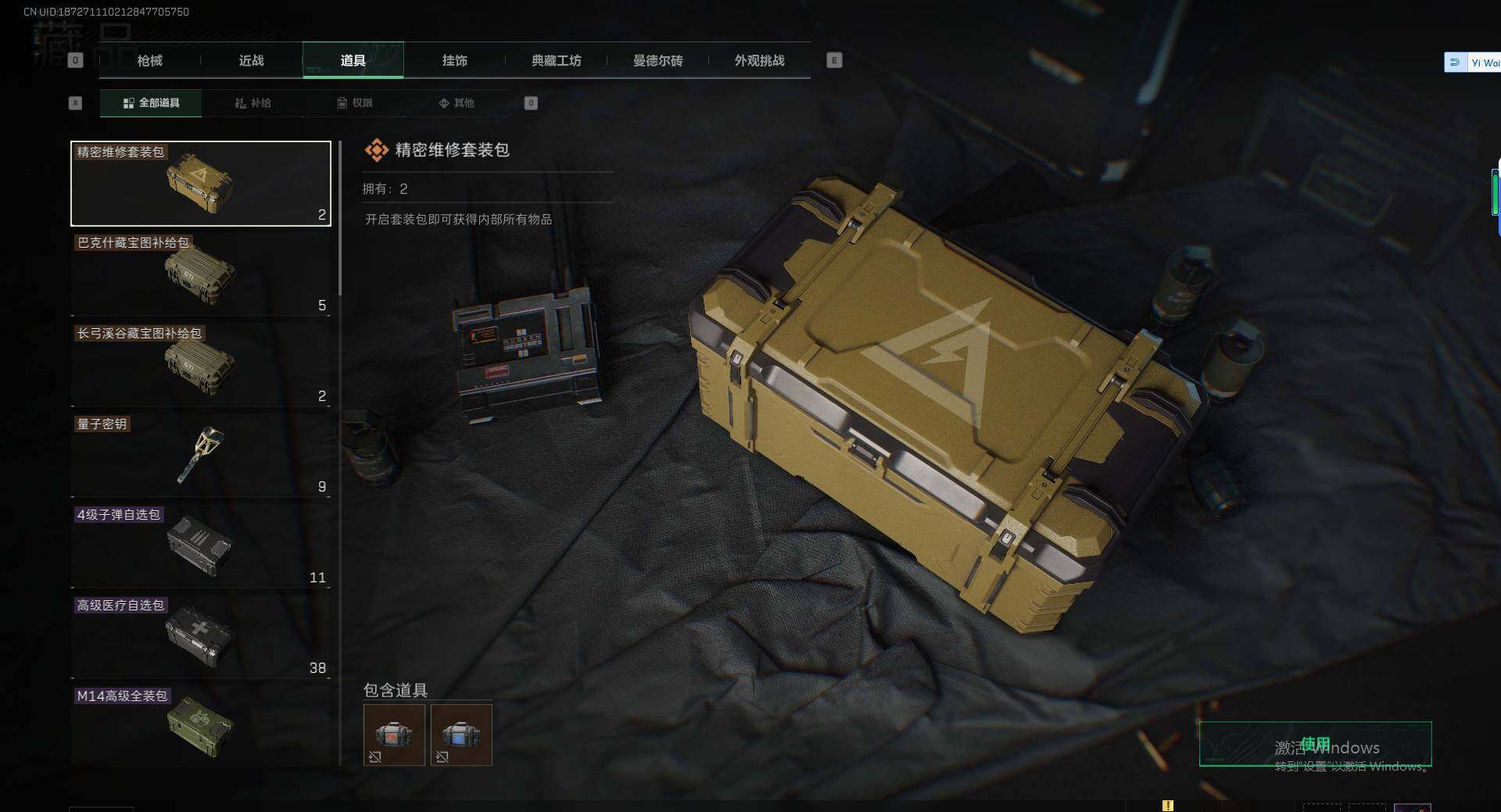 SJZEY384230三角洲行动账号详情图17 SJZEY384230三角洲行动账号详情图17