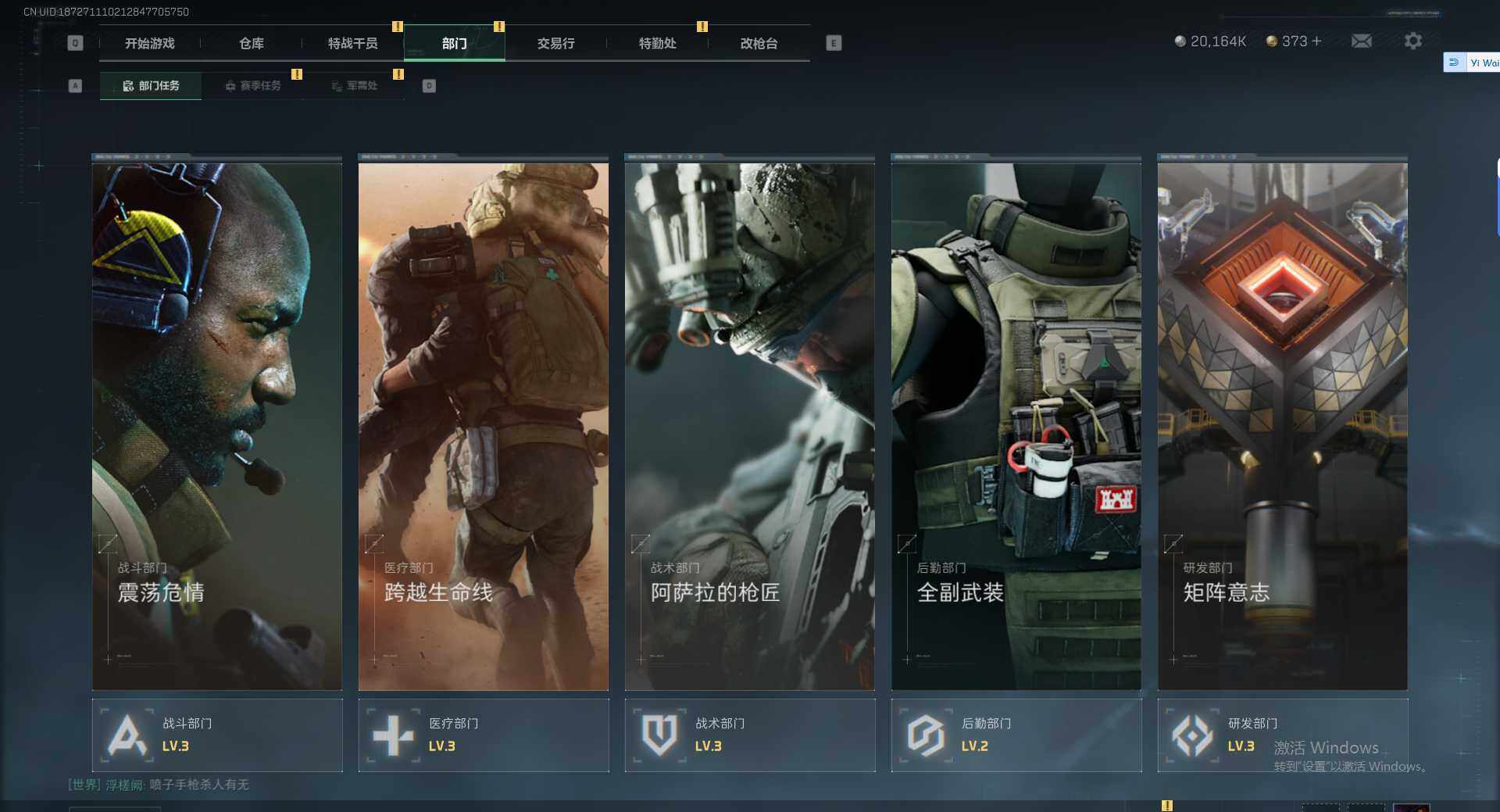 SJZEY384230三角洲行动账号详情图20 SJZEY384230三角洲行动账号详情图20