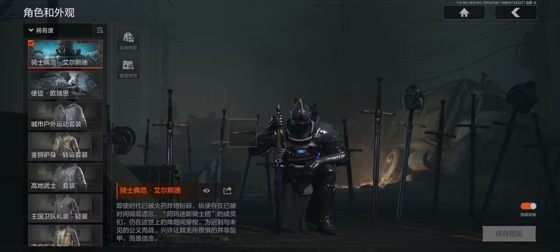 AQQM317306暗区突围账号详情图4 AQQM317306暗区突围账号详情图4