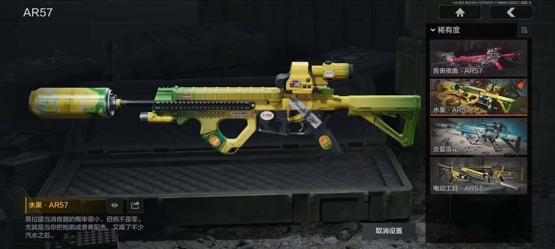 AQQM317306暗区突围账号详情图6 AQQM317306暗区突围账号详情图6