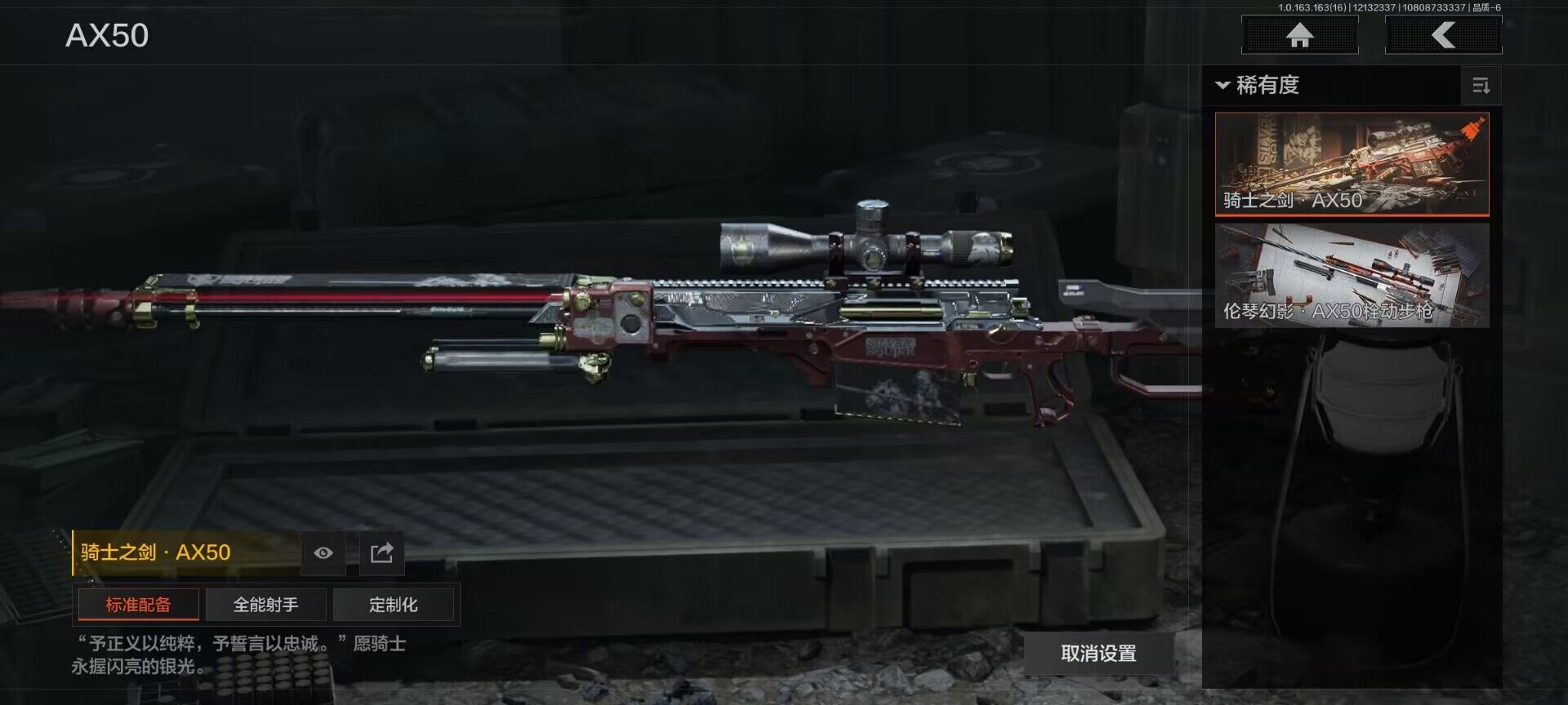 AQQM317306暗区突围账号详情图7 AQQM317306暗区突围账号详情图7