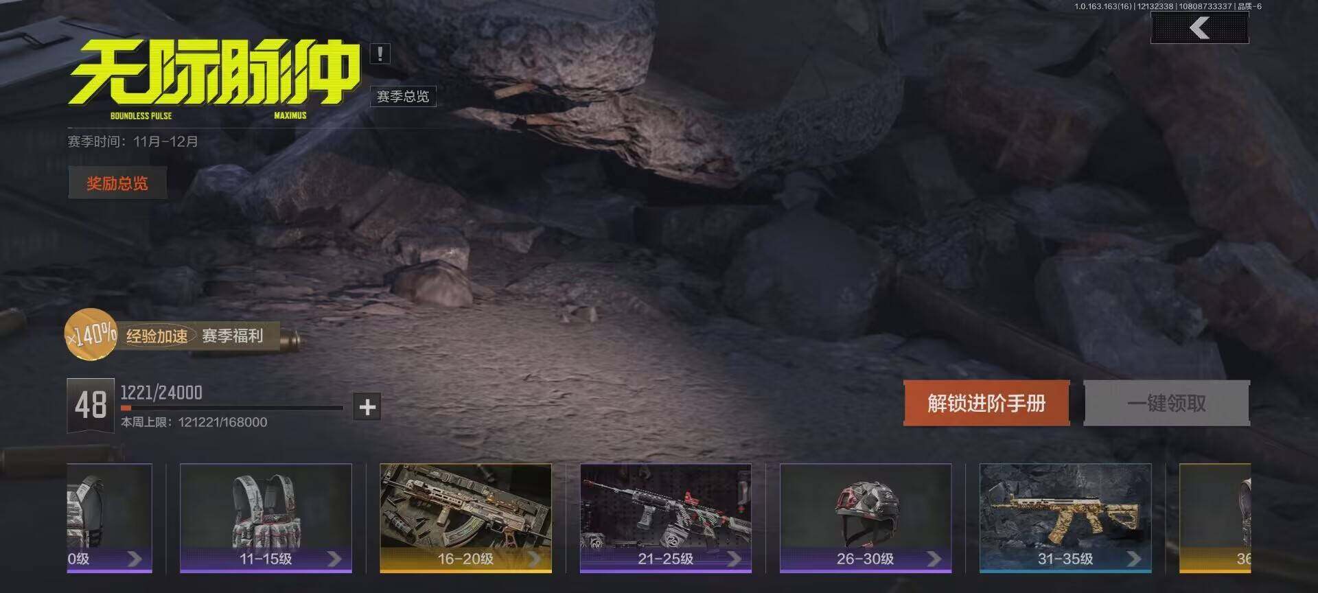 AQQM317306暗区突围账号详情图15 AQQM317306暗区突围账号详情图15