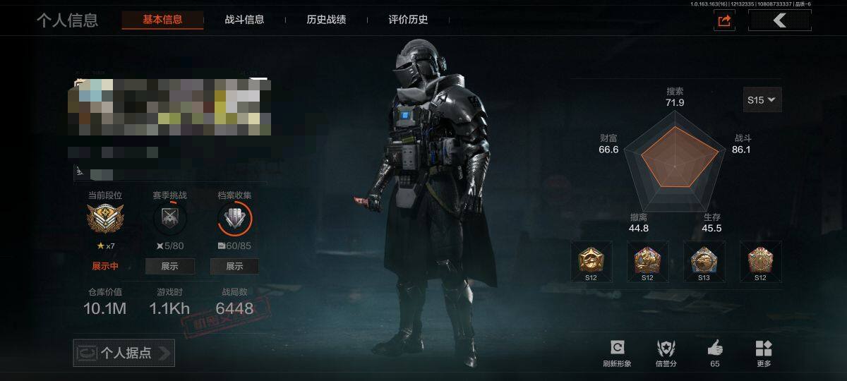 暗区突围账号安卓QQ【SJZD1227】等级：30/段位：暗区传说/仓库价值(百万)：10/战术甲胄防护手套/苍穹利爪/