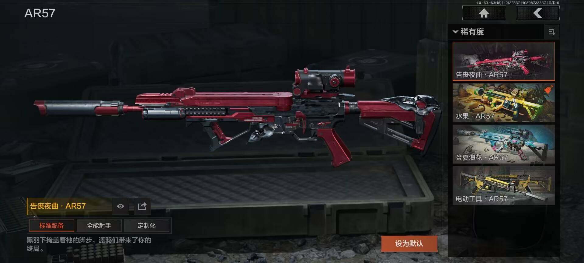 AQQM317306暗区突围账号详情图10 AQQM317306暗区突围账号详情图10