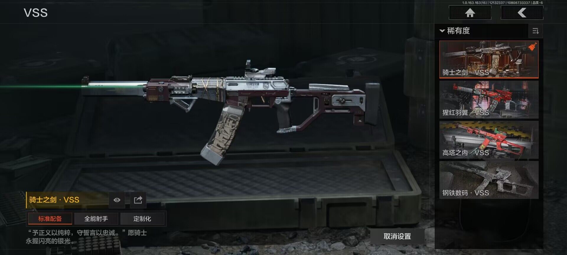 AQQM317306暗区突围账号详情图11 AQQM317306暗区突围账号详情图11