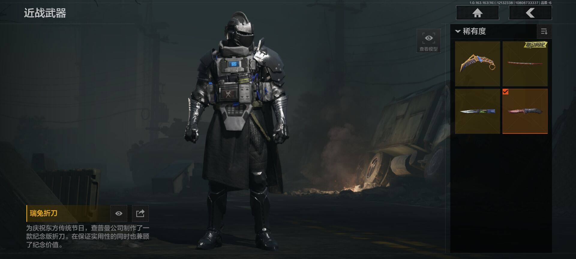 AQQM317306暗区突围账号详情图3 AQQM317306暗区突围账号详情图3