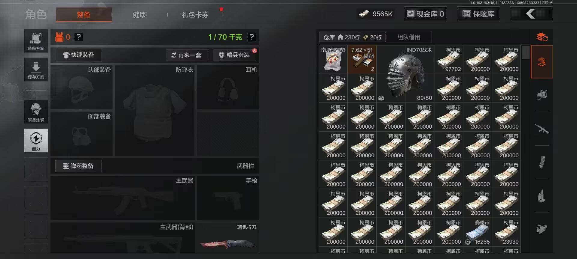 AQQM317306暗区突围账号详情图14 AQQM317306暗区突围账号详情图14