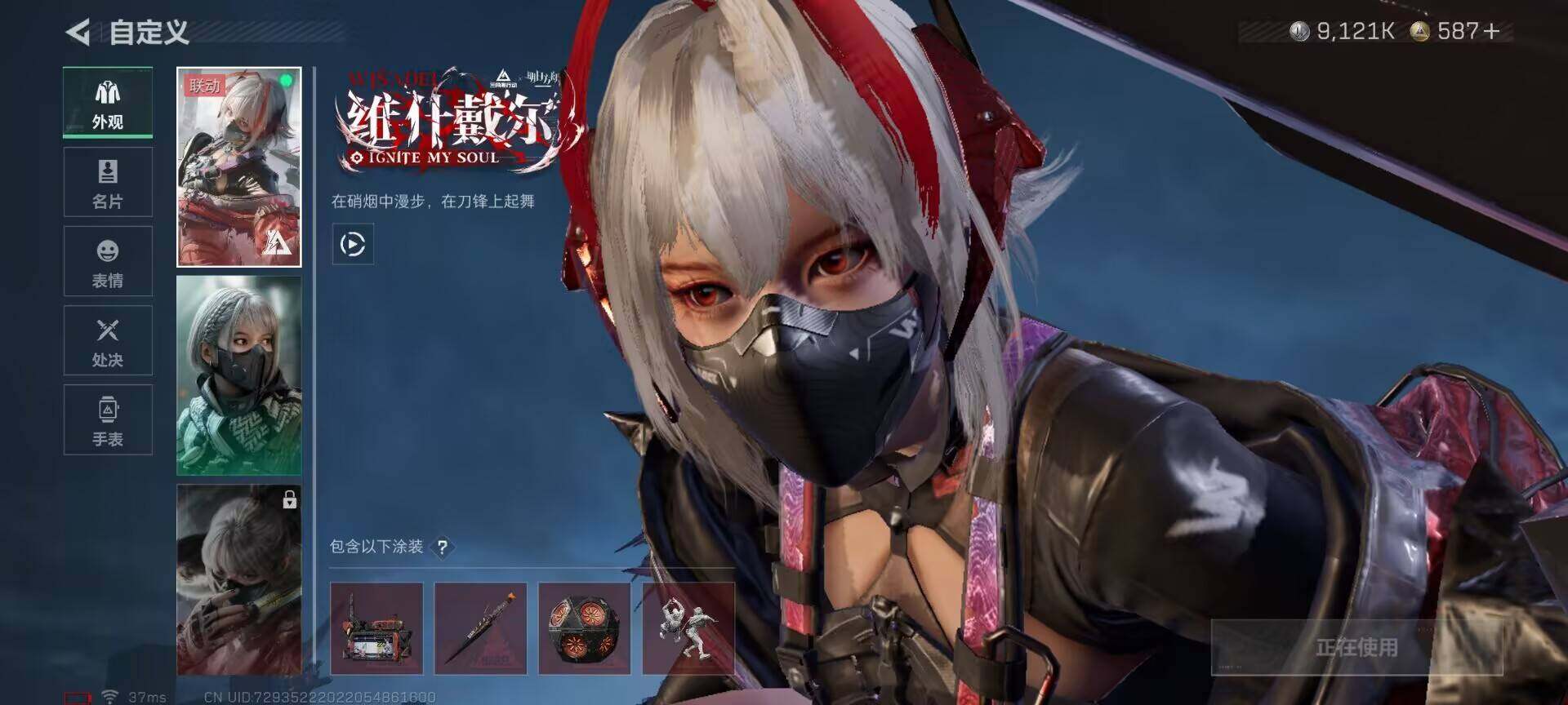 SJZEY384207三角洲行动账号详情图5