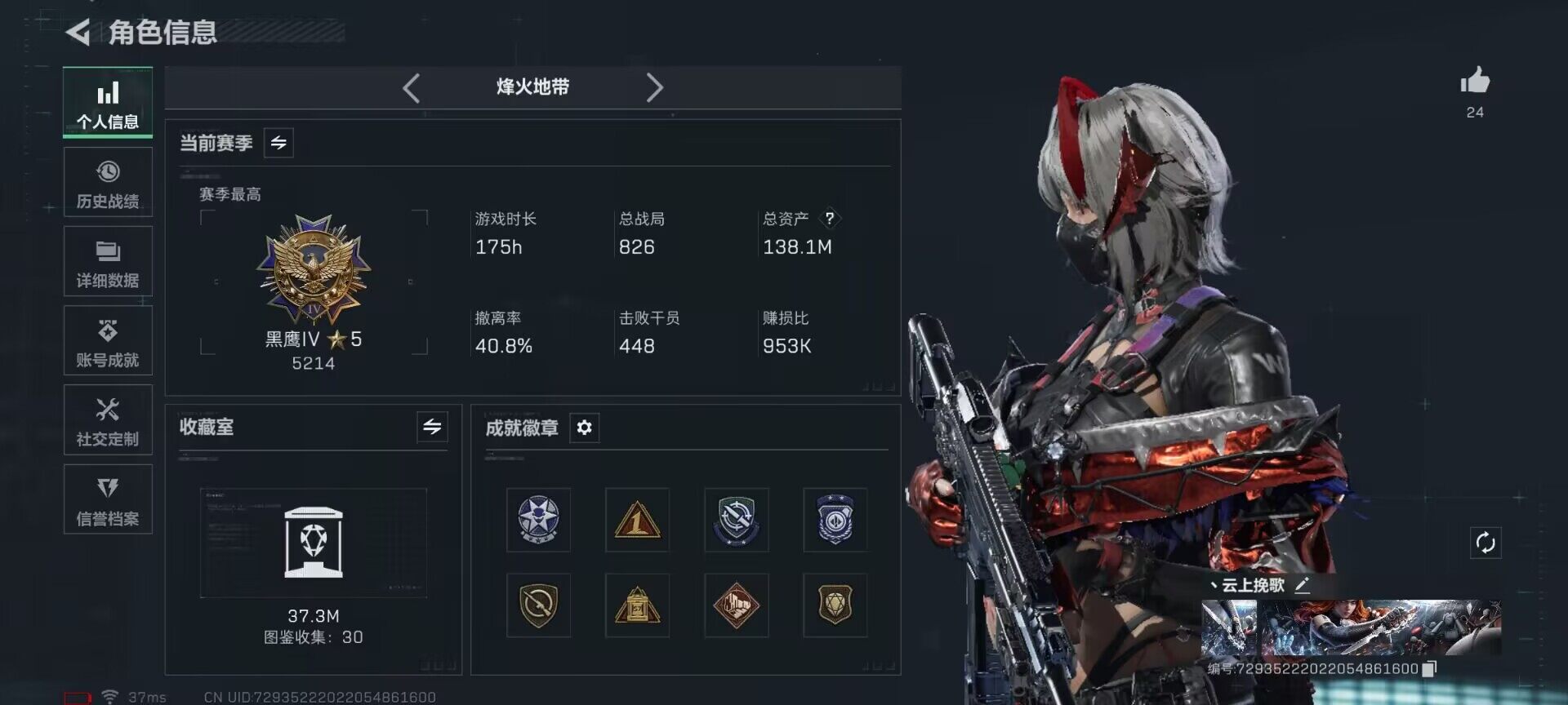 SJZEY384207三角洲行动账号详情图4